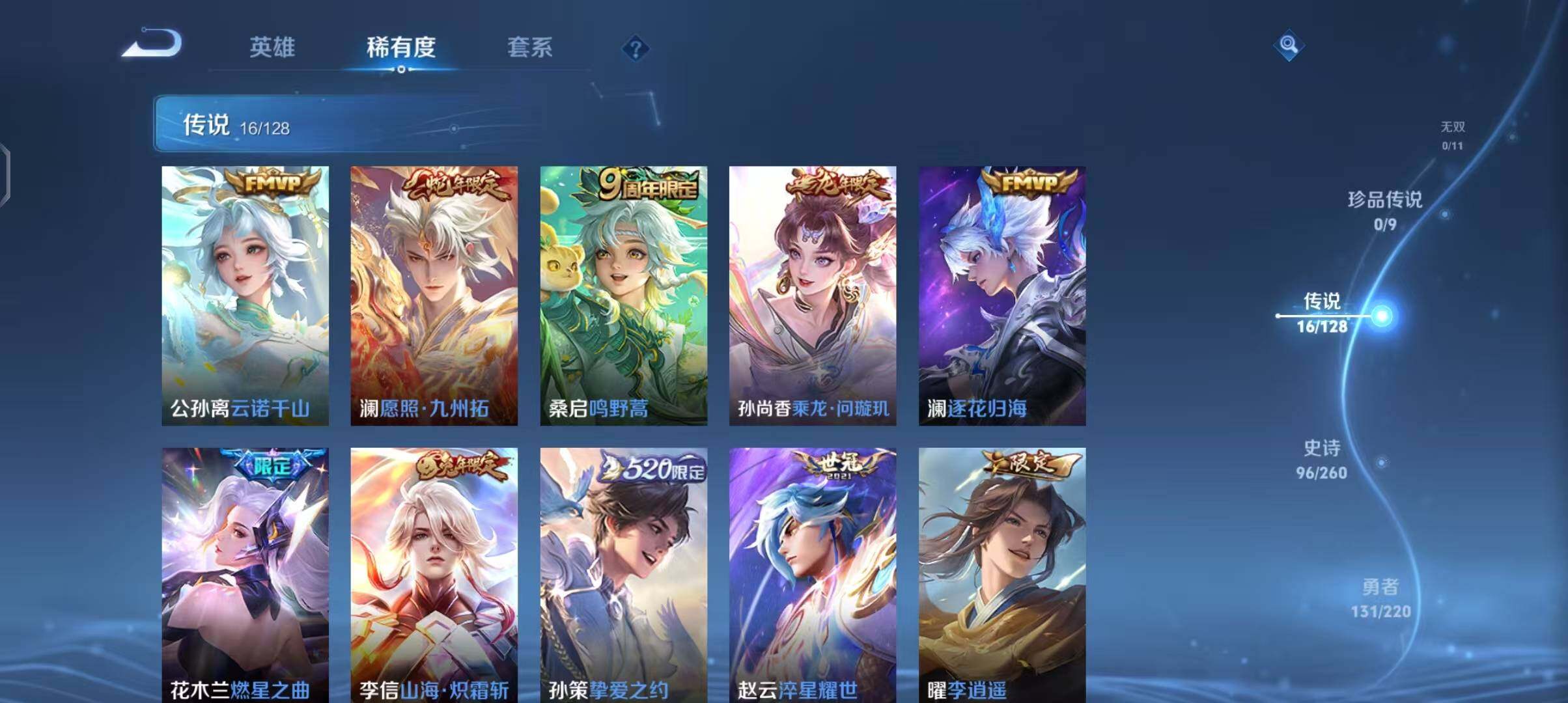 WZEY3280522王者荣耀账号详情图21 WZEY3280522王者荣耀账号详情图21