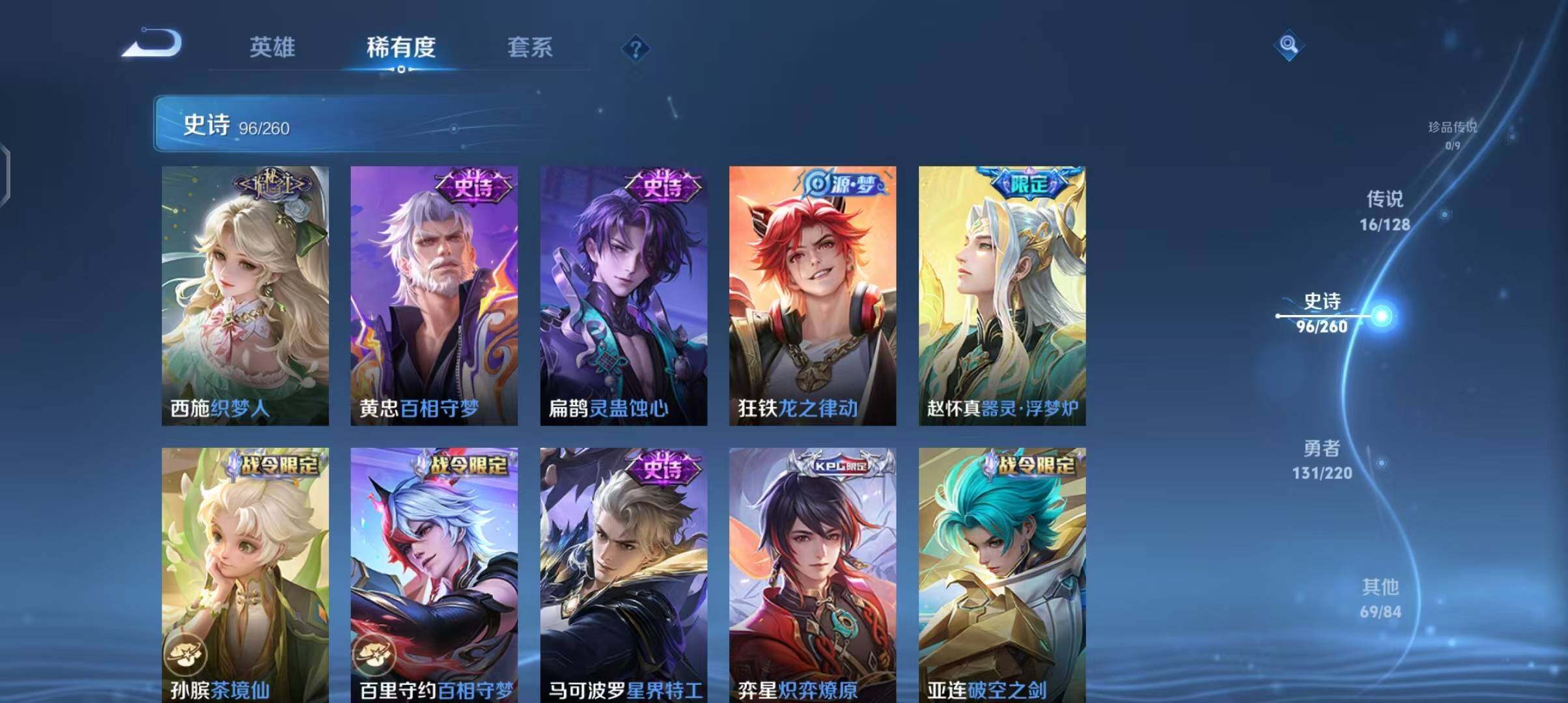 WZEY3280522王者荣耀账号详情图22 WZEY3280522王者荣耀账号详情图22