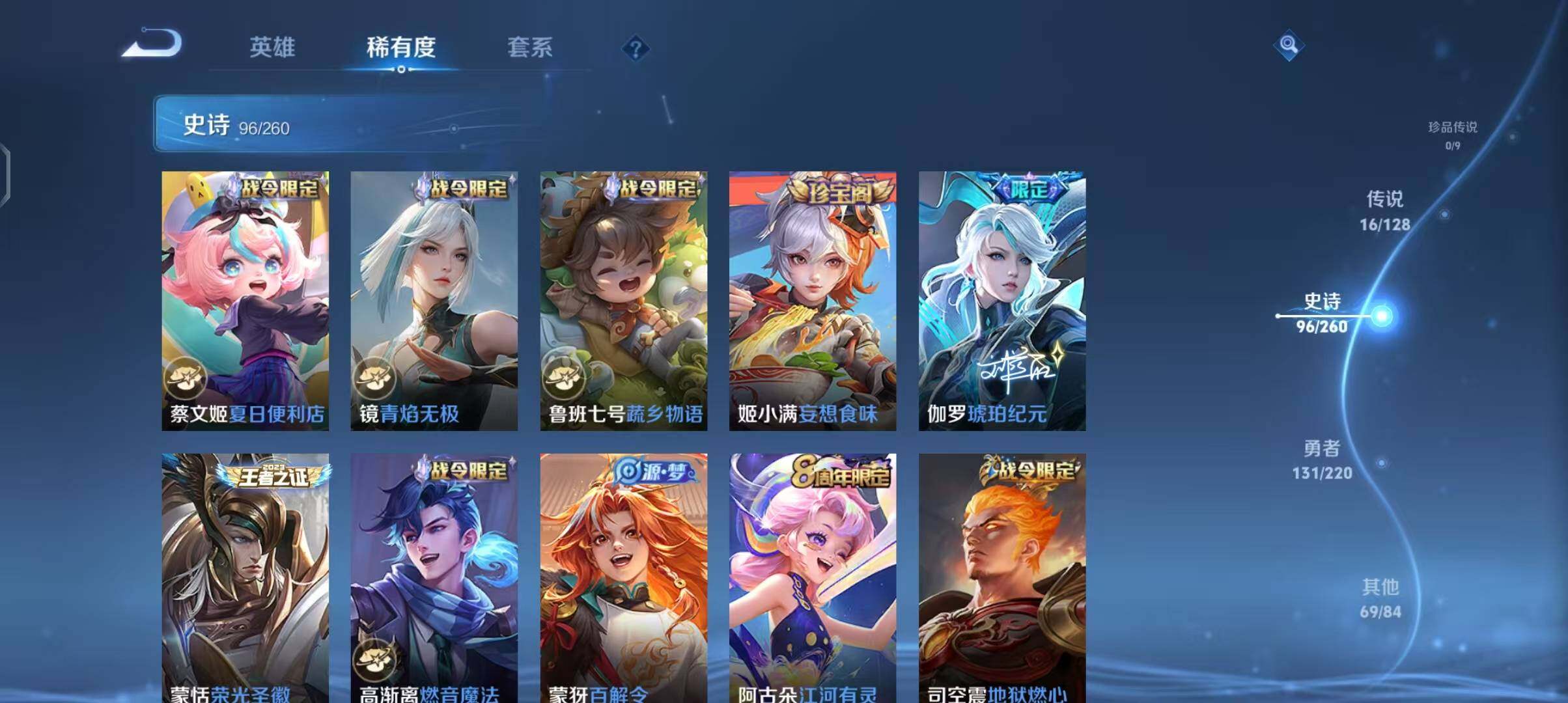 WZEY3280522王者荣耀账号详情图23 WZEY3280522王者荣耀账号详情图23