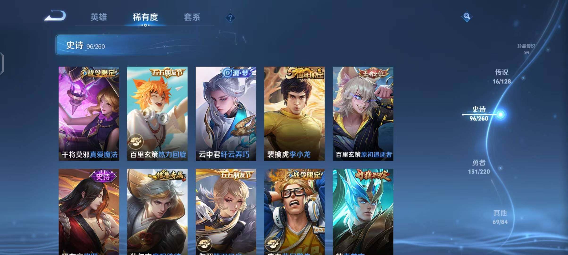 WZEY3280522王者荣耀账号详情图25 WZEY3280522王者荣耀账号详情图25