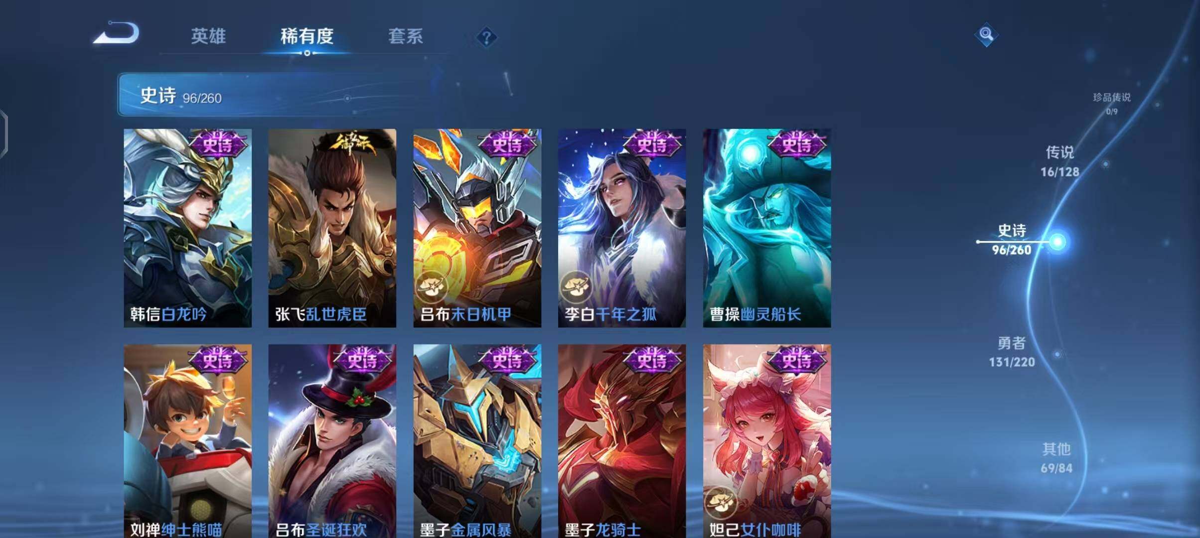 WZEY3280522王者荣耀账号详情图27 WZEY3280522王者荣耀账号详情图27