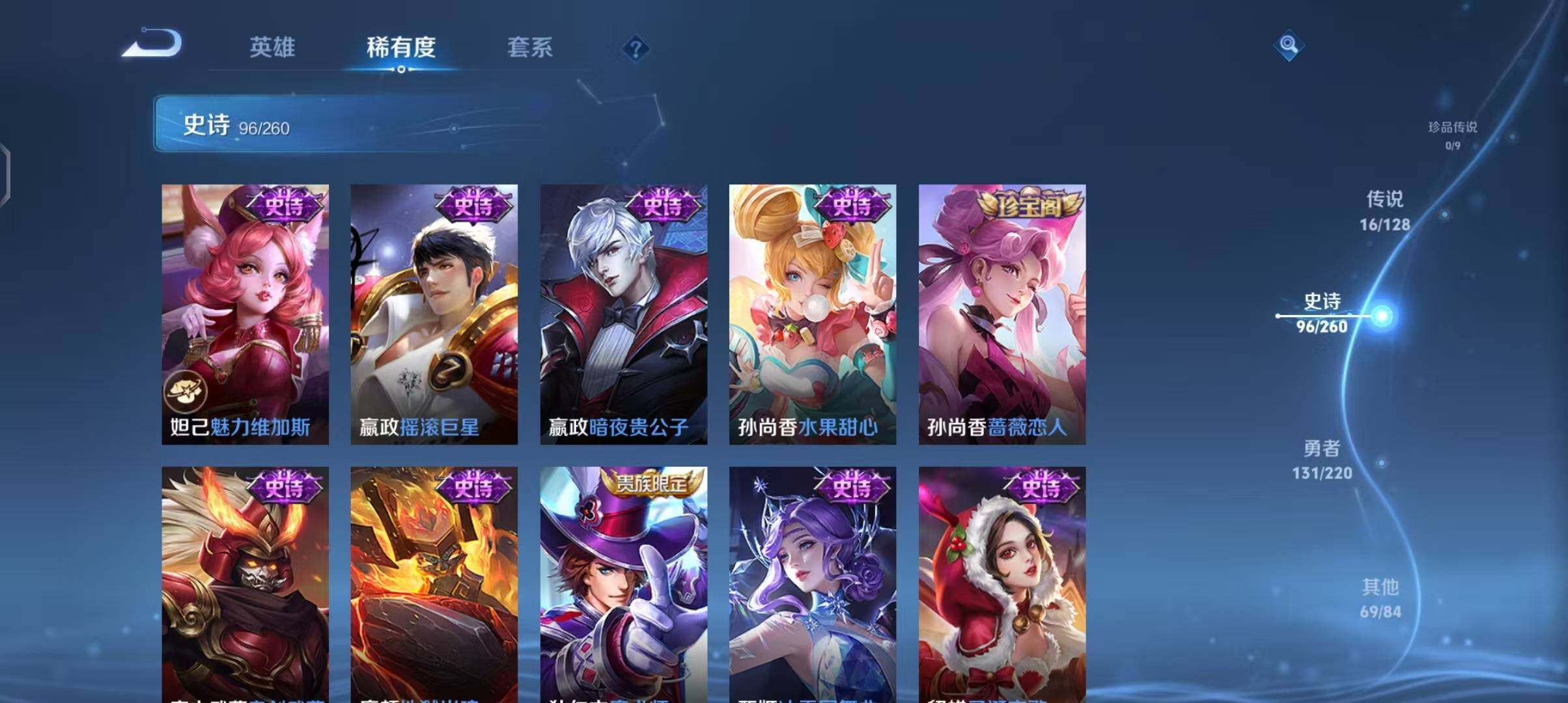 WZEY3280522王者荣耀账号详情图28 WZEY3280522王者荣耀账号详情图28