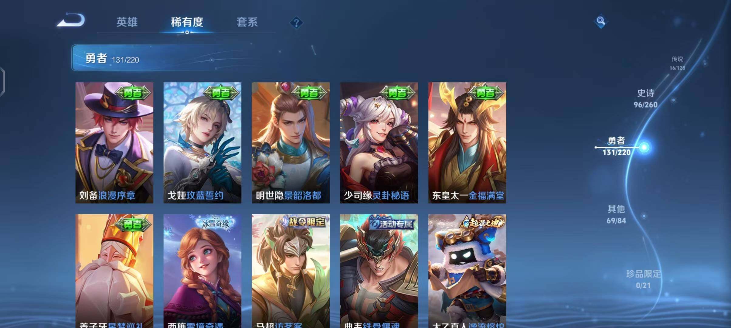 WZEY3280522王者荣耀账号详情图30 WZEY3280522王者荣耀账号详情图30