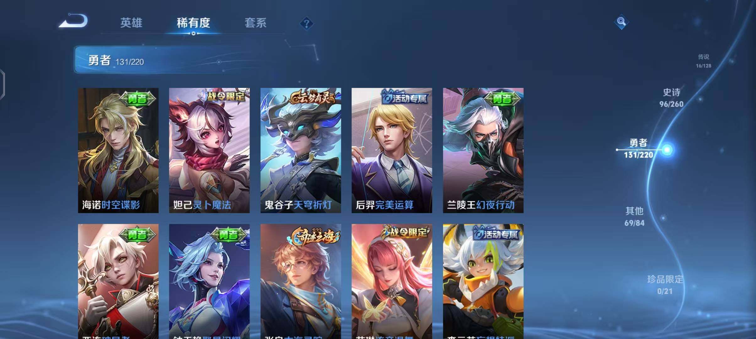 WZEY3280522王者荣耀账号详情图32 WZEY3280522王者荣耀账号详情图32