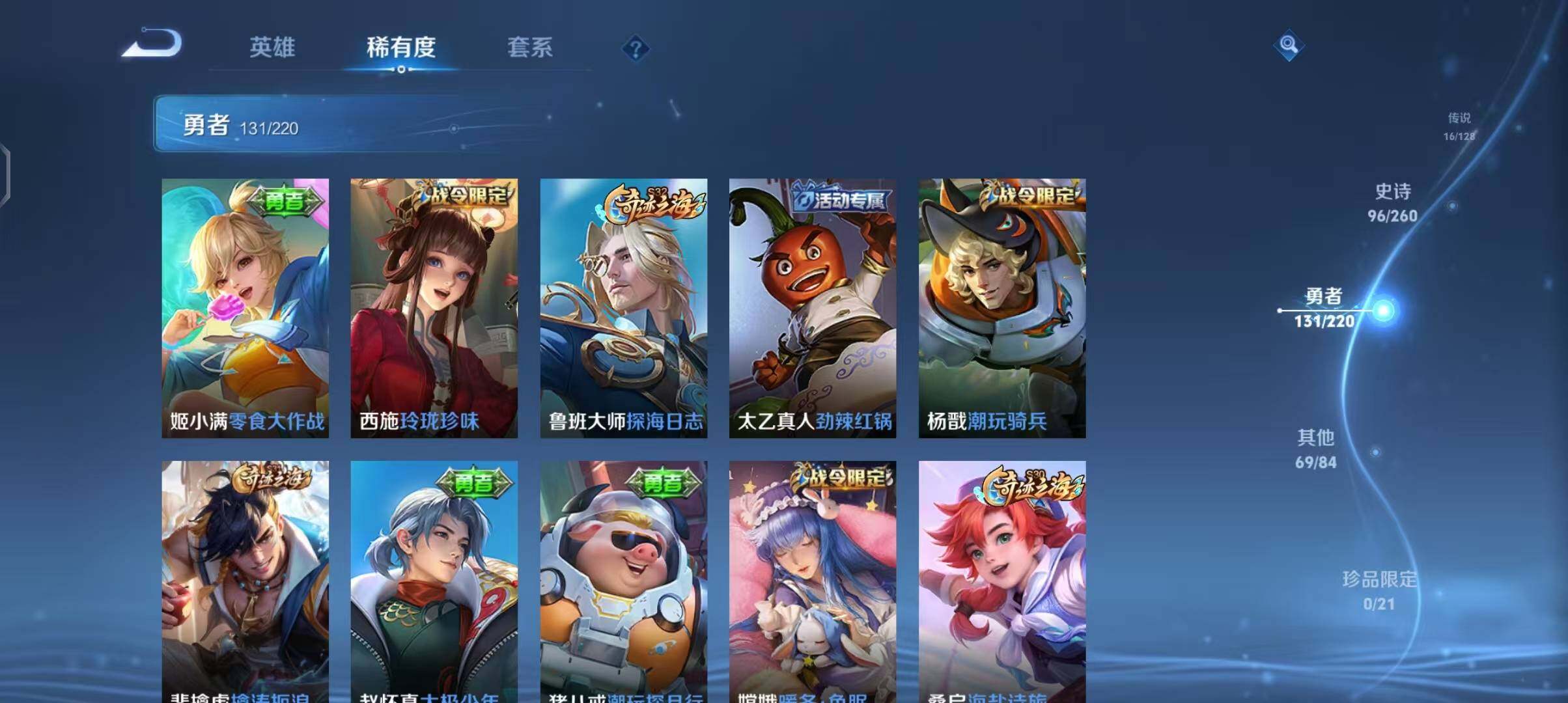 WZEY3280522王者荣耀账号详情图33 WZEY3280522王者荣耀账号详情图33