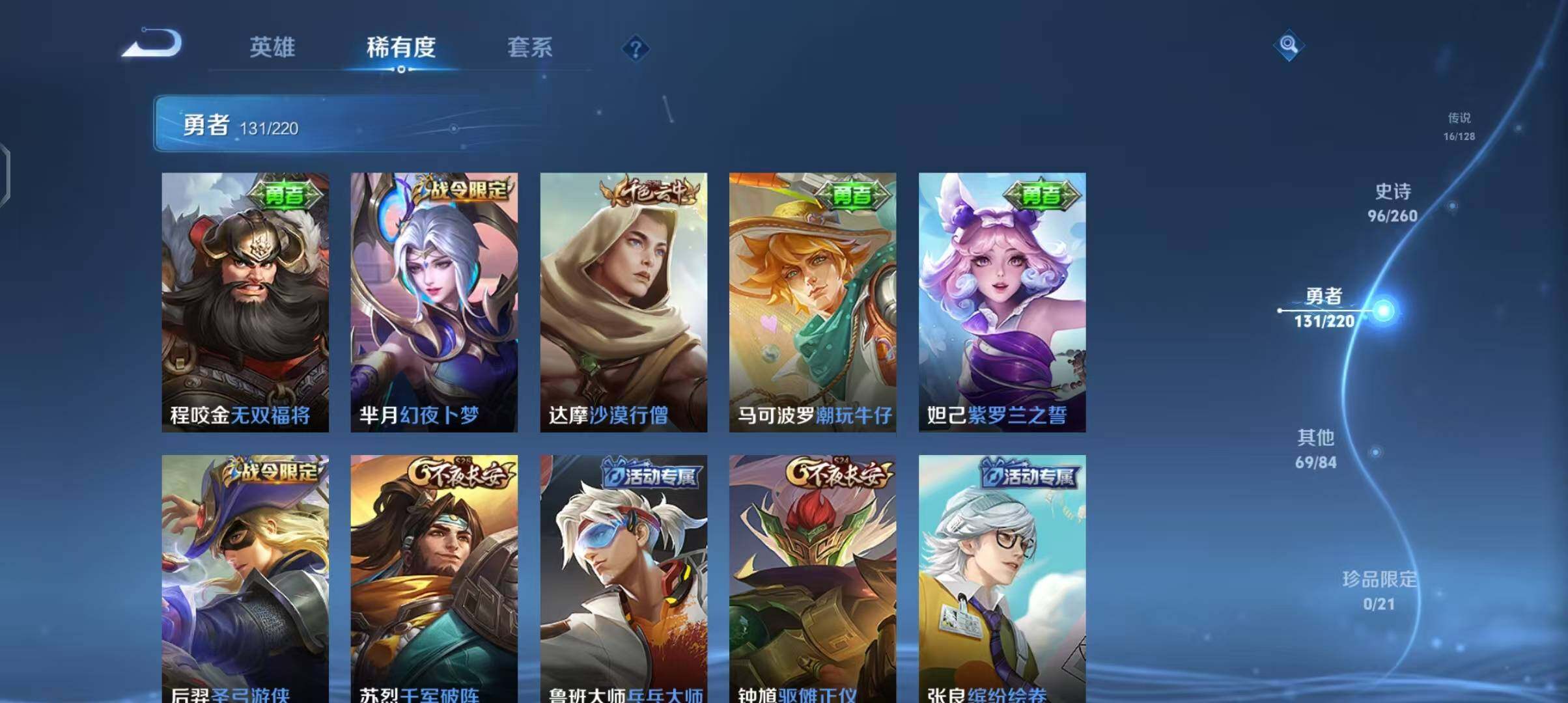 WZEY3280522王者荣耀账号详情图34 WZEY3280522王者荣耀账号详情图34