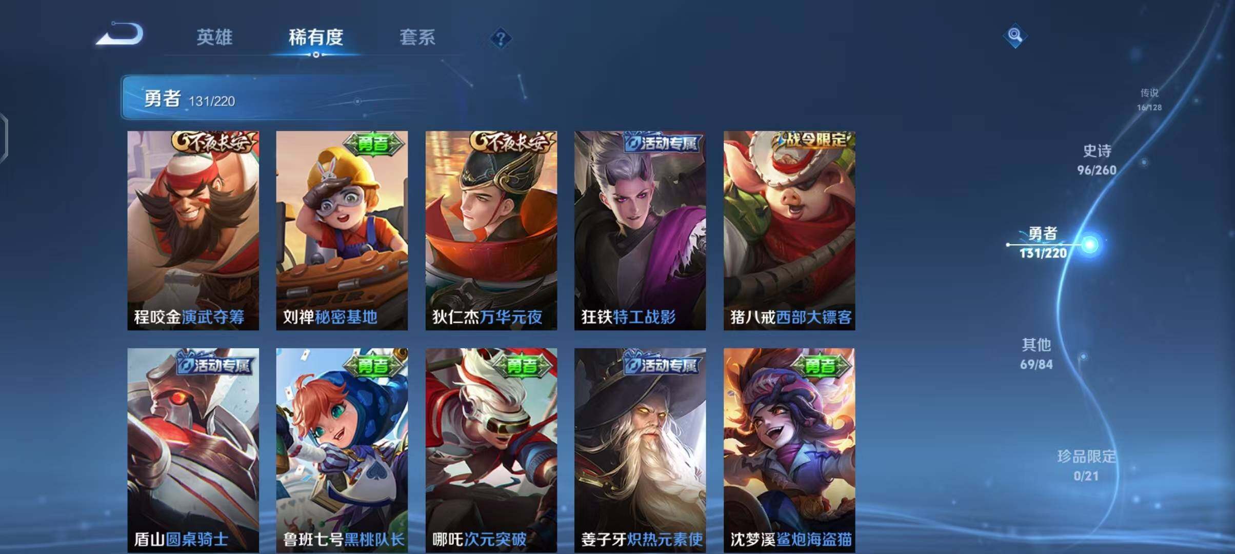 WZEY3280522王者荣耀账号详情图35 WZEY3280522王者荣耀账号详情图35