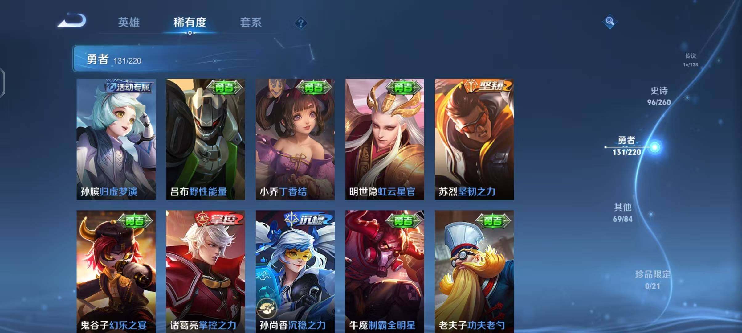 WZEY3280522王者荣耀账号详情图36 WZEY3280522王者荣耀账号详情图36