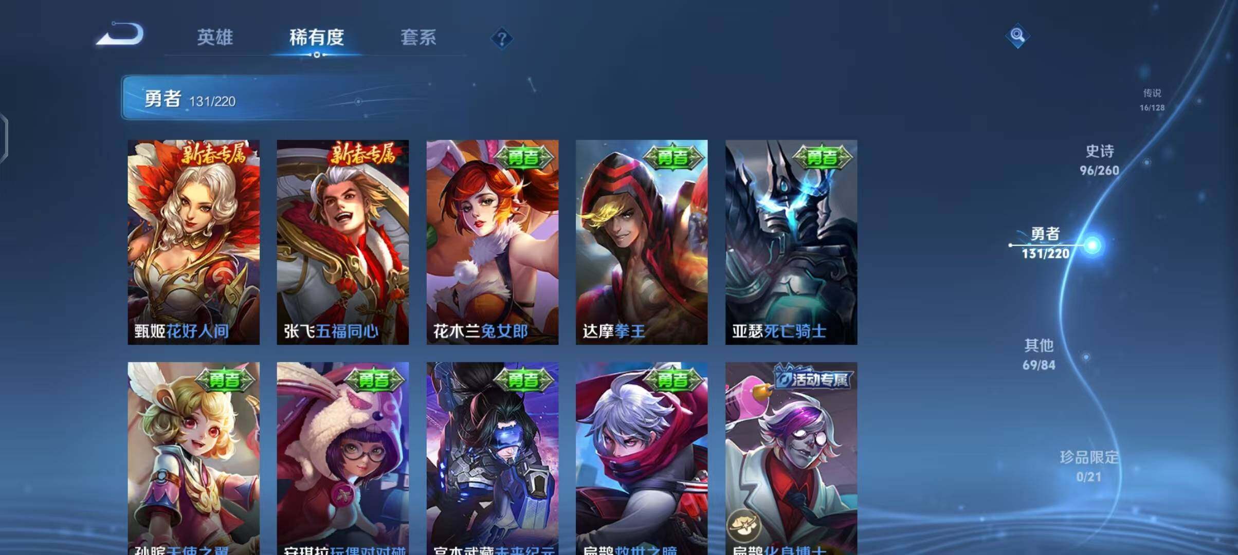 WZEY3280522王者荣耀账号详情图37 WZEY3280522王者荣耀账号详情图37