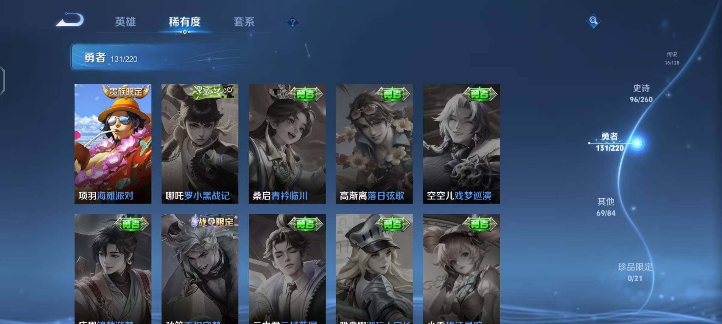 WZEY3280522王者荣耀账号详情图39 WZEY3280522王者荣耀账号详情图39