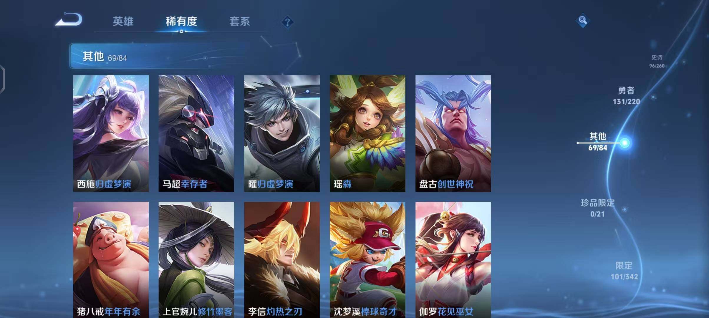 WZEY3280522王者荣耀账号详情图40 WZEY3280522王者荣耀账号详情图40