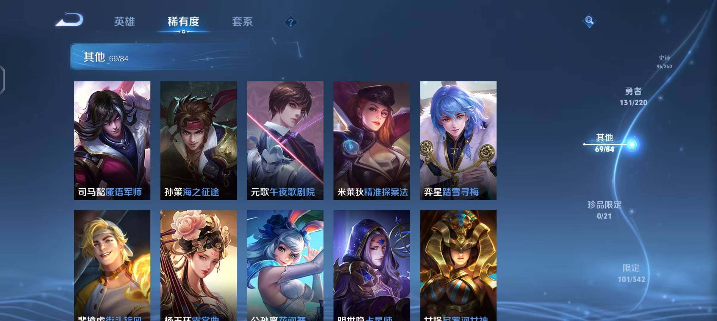 WZEY3280522王者荣耀账号详情图41 WZEY3280522王者荣耀账号详情图41