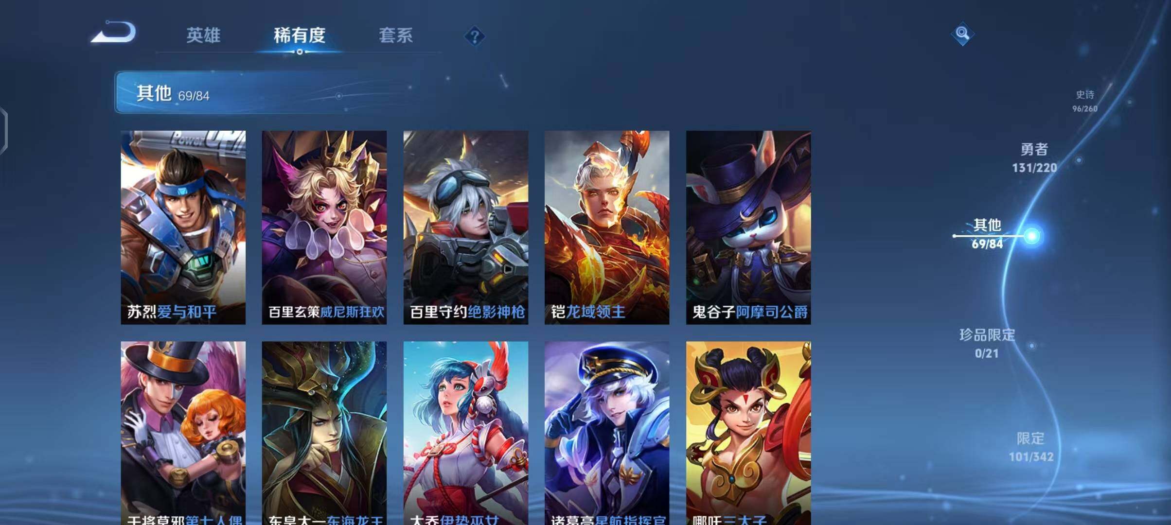 WZEY3280522王者荣耀账号详情图42 WZEY3280522王者荣耀账号详情图42