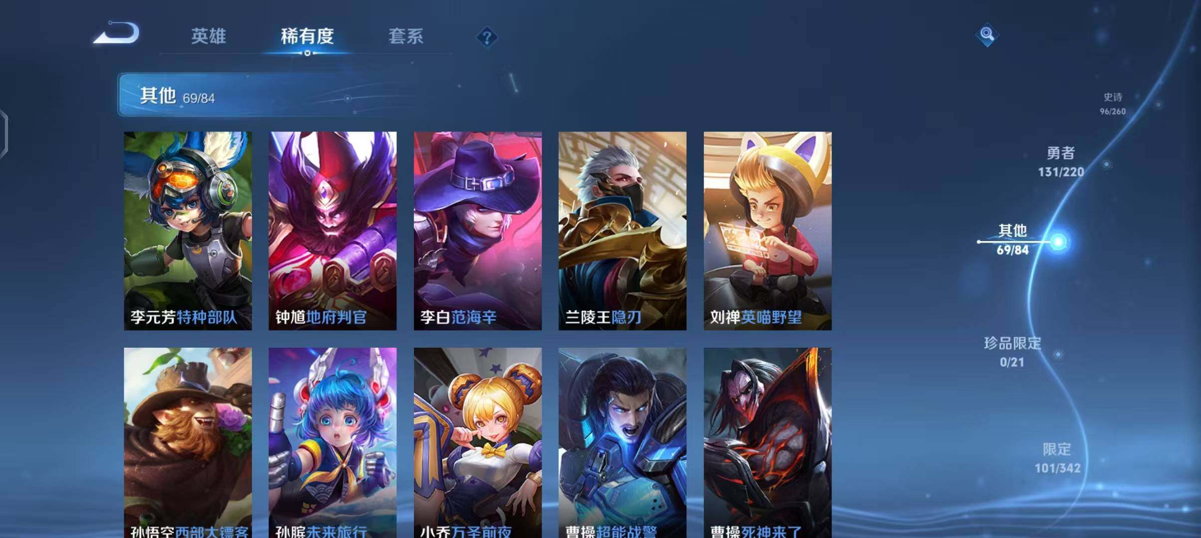 WZEY3280522王者荣耀账号详情图43 WZEY3280522王者荣耀账号详情图43