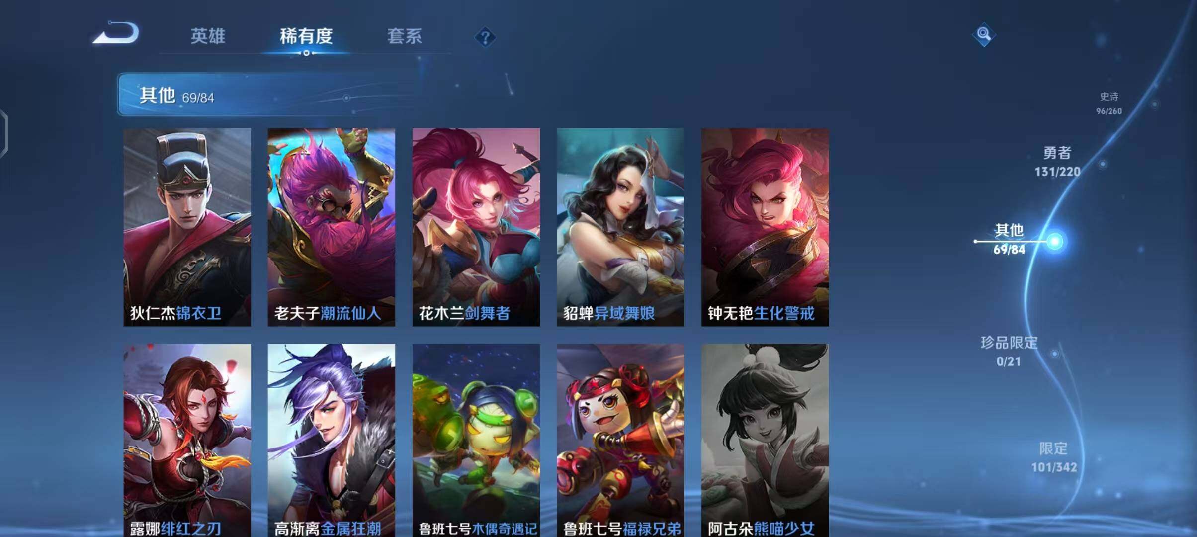 WZEY3280522王者荣耀账号详情图44 WZEY3280522王者荣耀账号详情图44