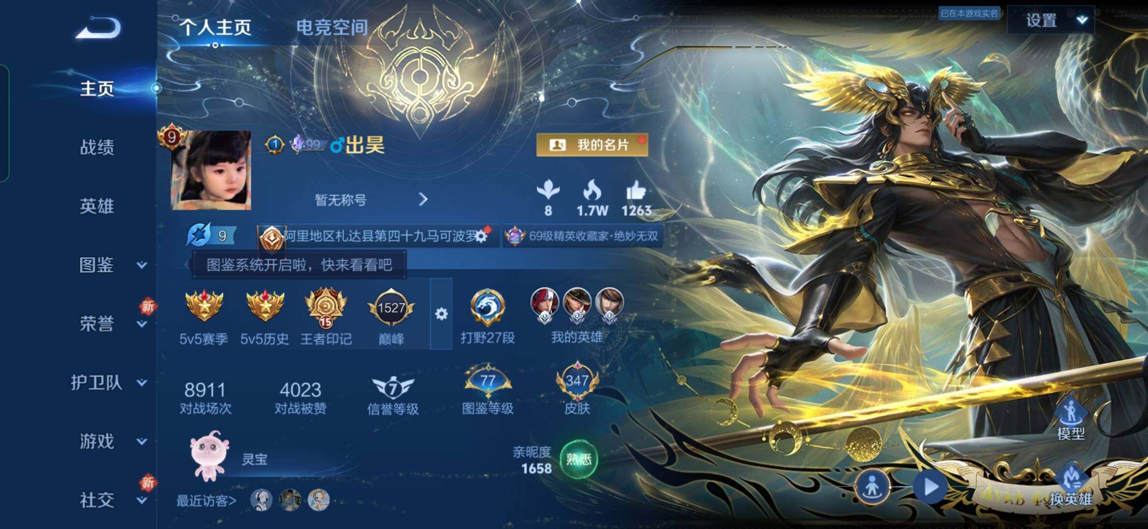 WZYXS3285865王者荣耀账号详情图2