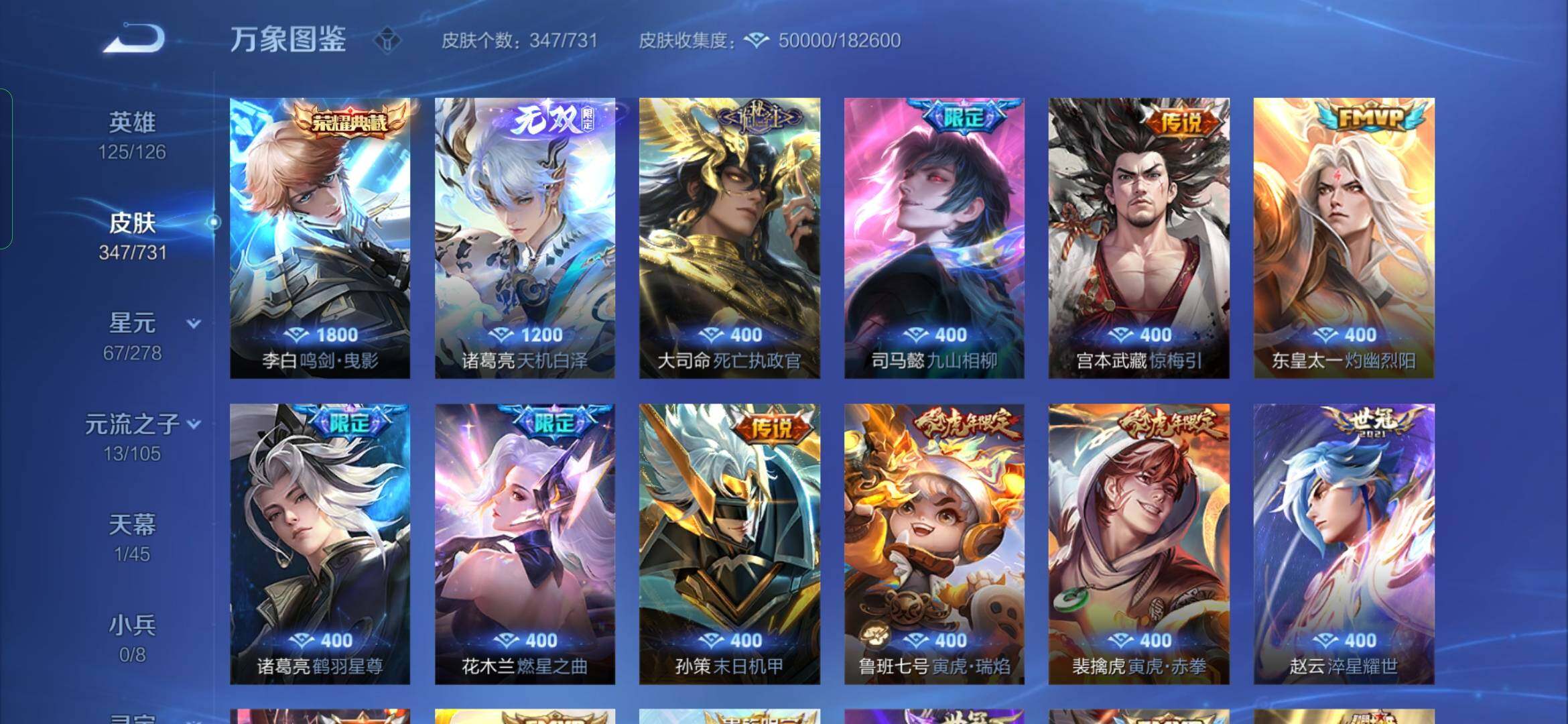 WZYXS3285865王者荣耀账号详情图6