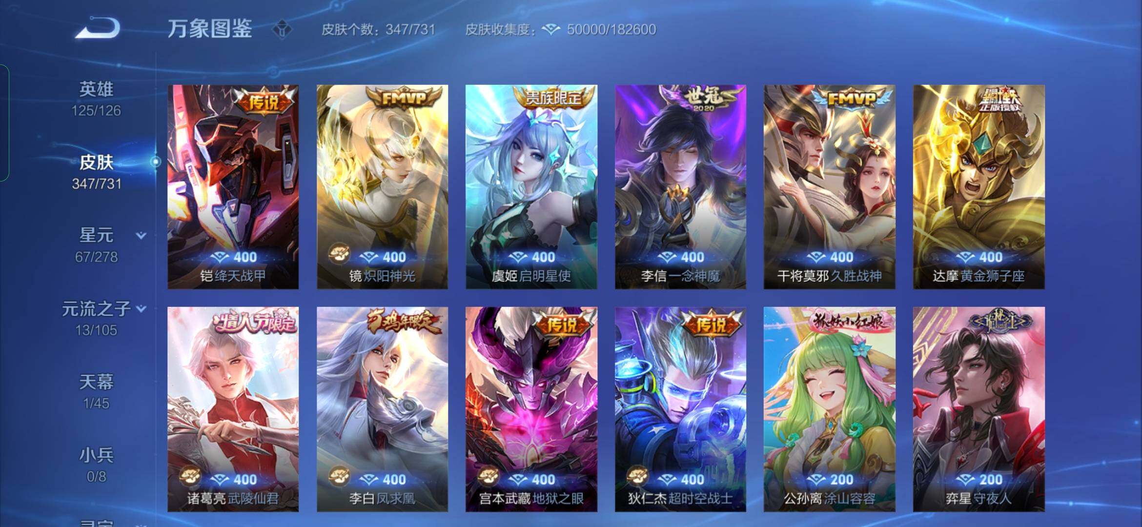 WZYXS3285865王者荣耀账号详情图7
