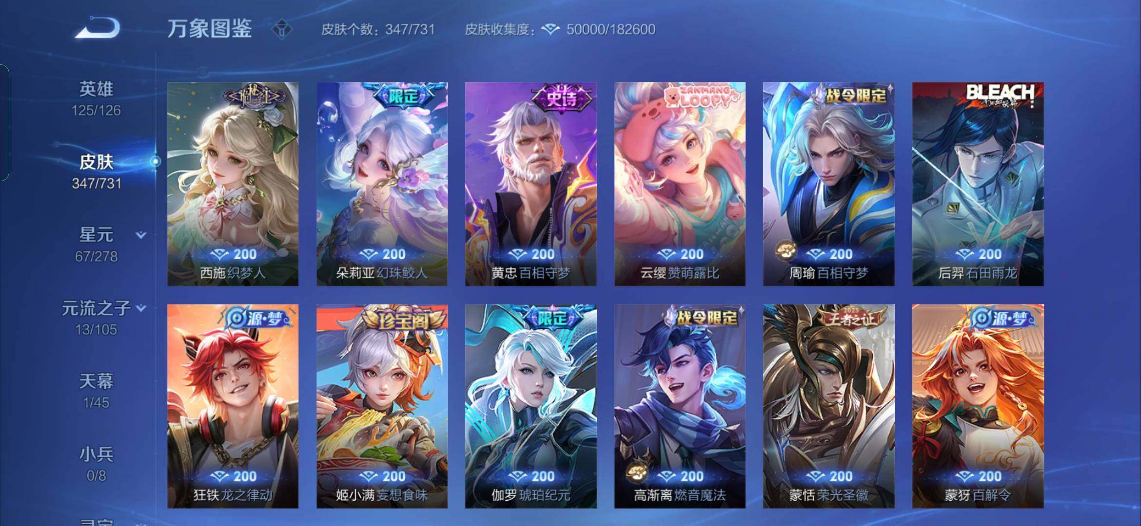 WZYXS3285865王者荣耀账号详情图8