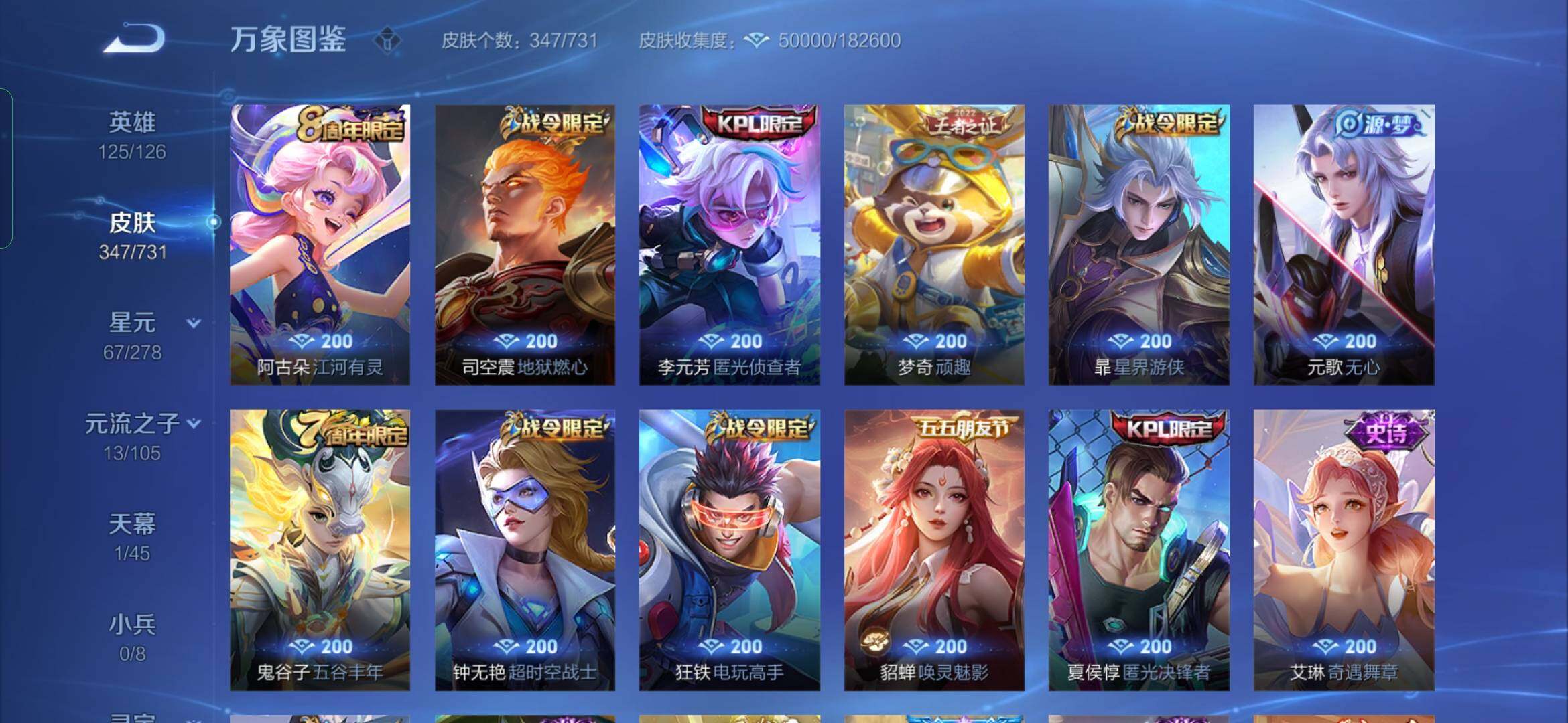 WZYXS3285865王者荣耀账号详情图9