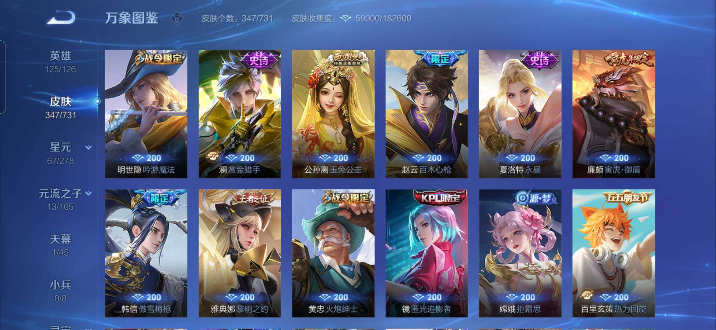 WZYXS3285865王者荣耀账号详情图10