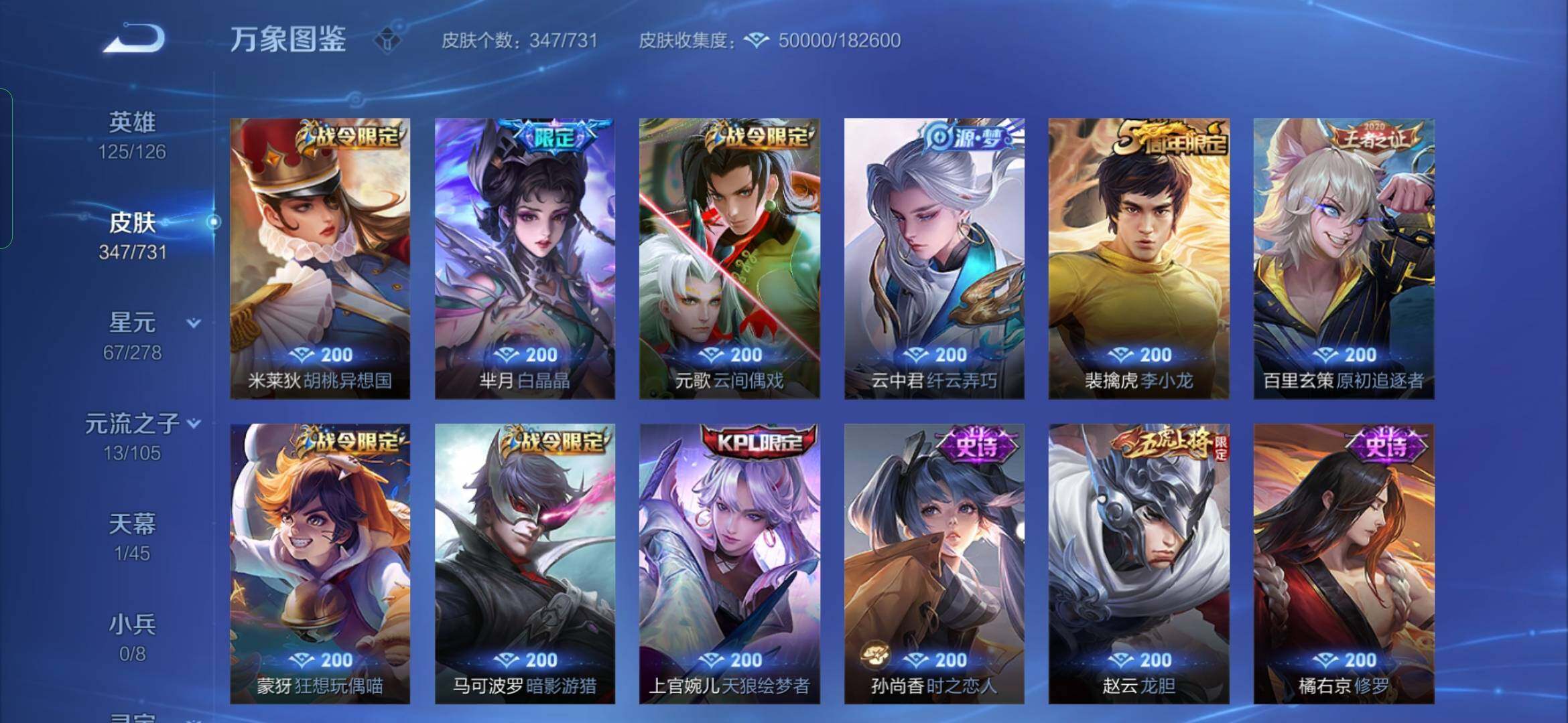 WZYXS3285865王者荣耀账号详情图11