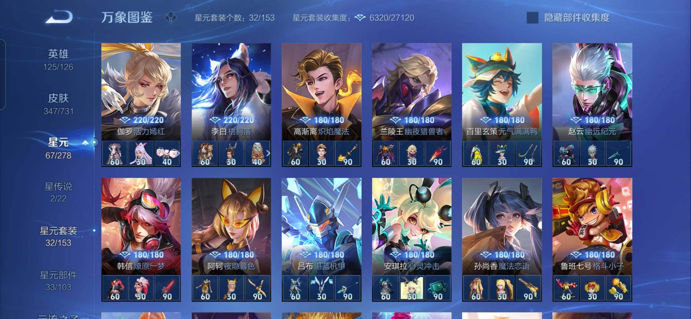 WZYXS3285865王者荣耀账号详情图13