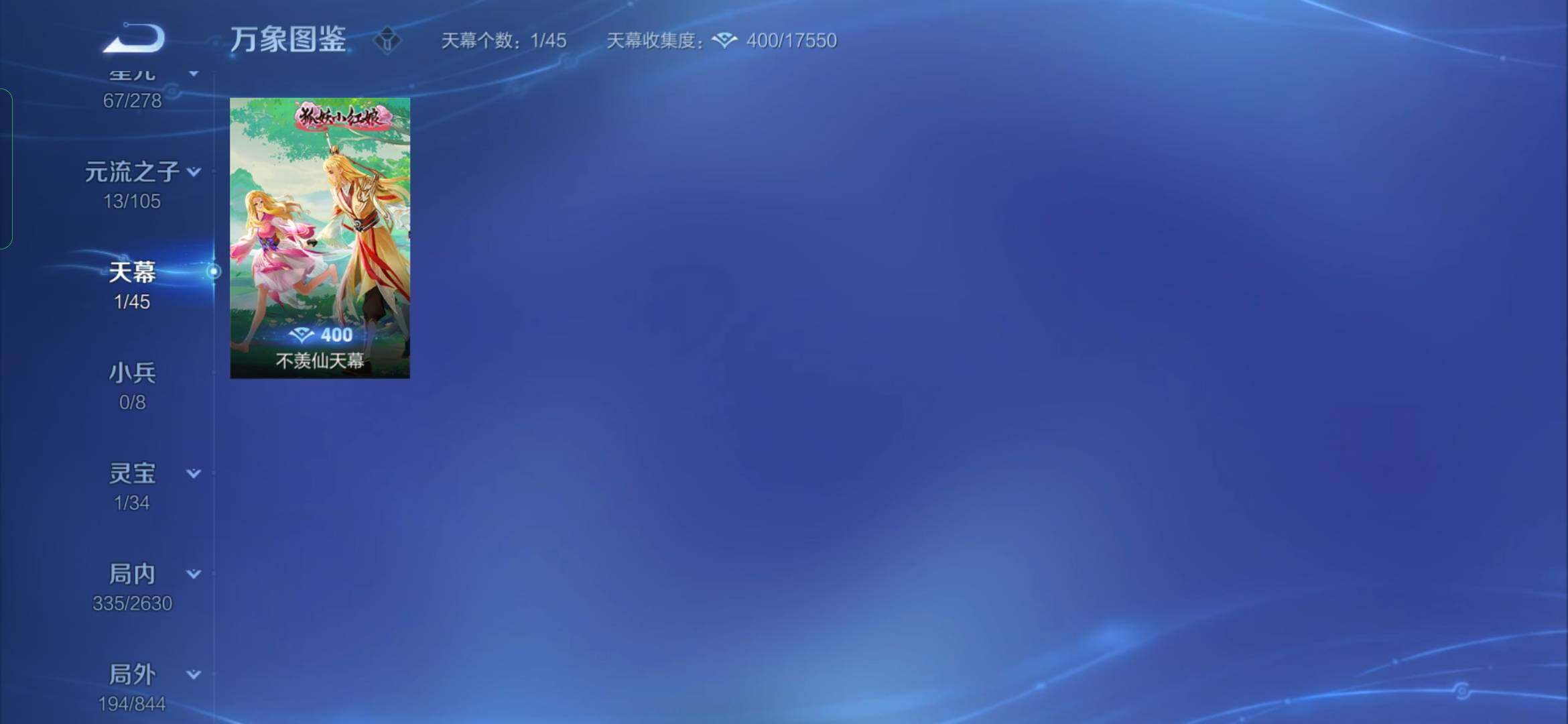 WZYXS3285865王者荣耀账号详情图15