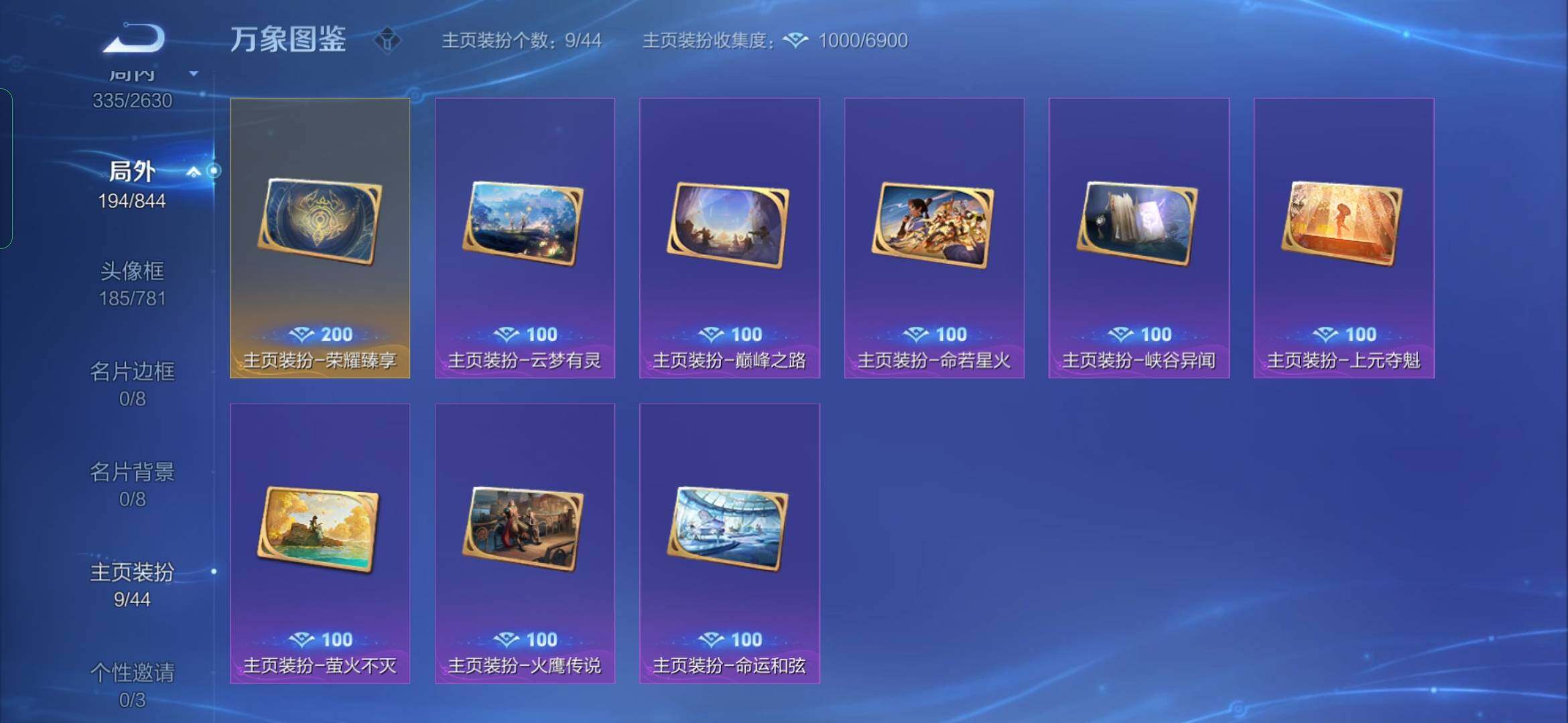 WZYXS3285865王者荣耀账号详情图19