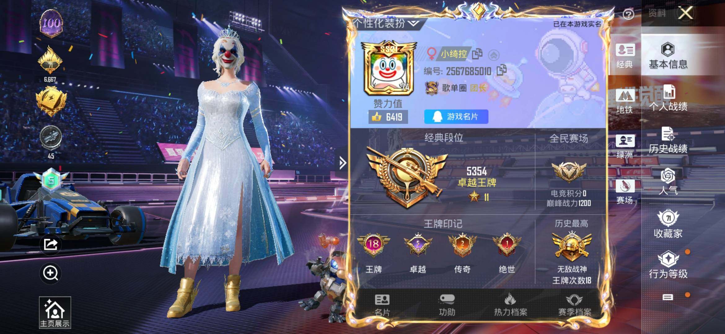 HPYXS3331889和平精英账号详情图2