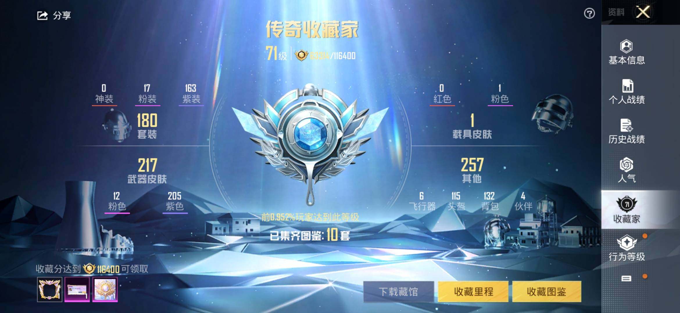 HPYXS3331889和平精英账号详情图4