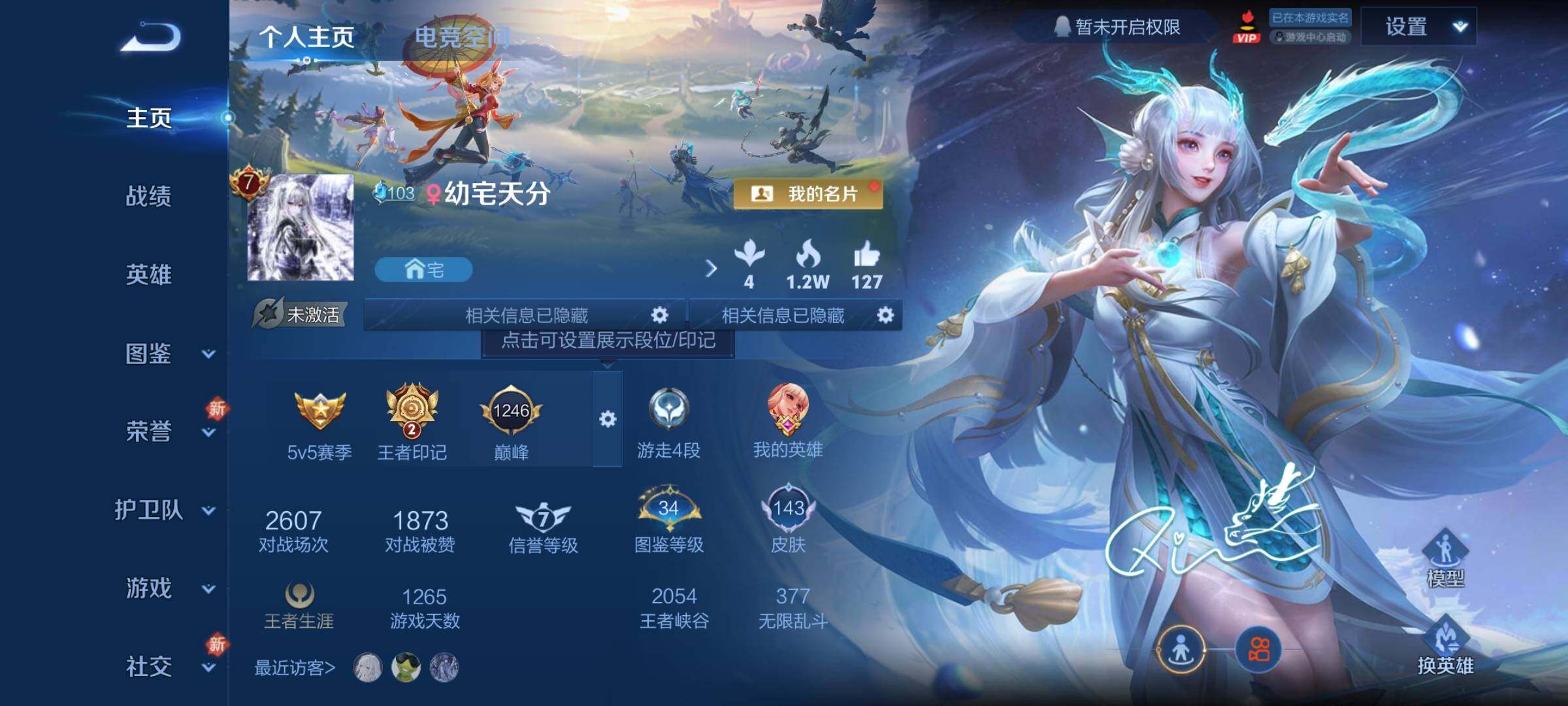 WZCMY3280742王者荣耀账号详情图2