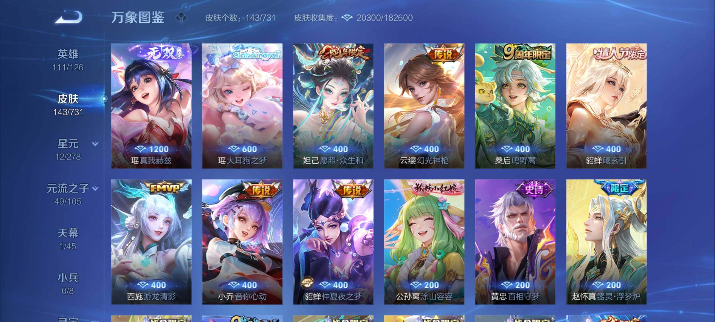 WZCMY3280742王者荣耀账号详情图6