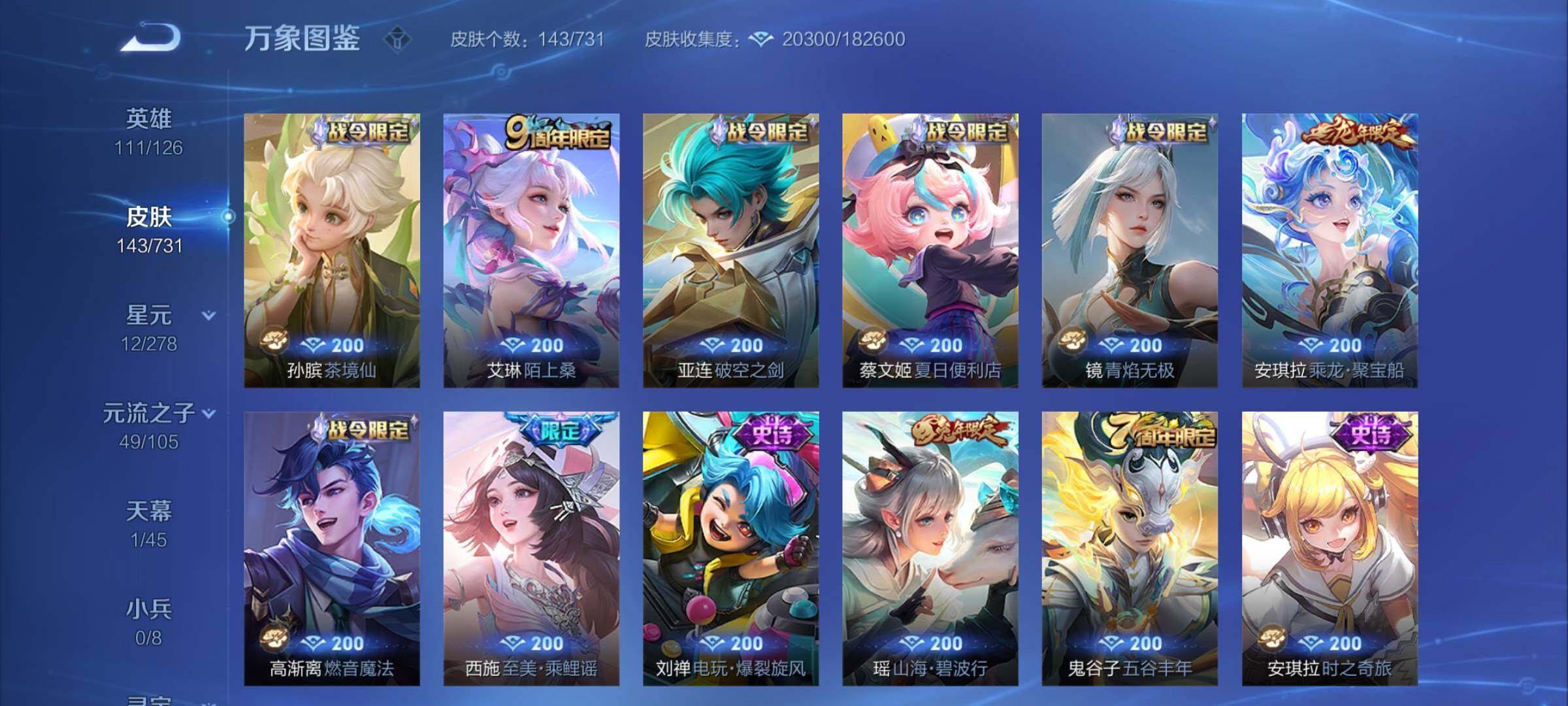 WZCMY3280742王者荣耀账号详情图7