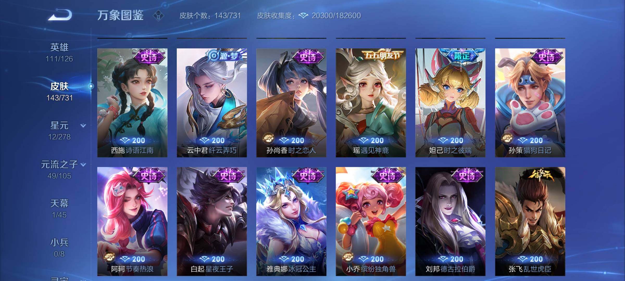 WZCMY3280742王者荣耀账号详情图8