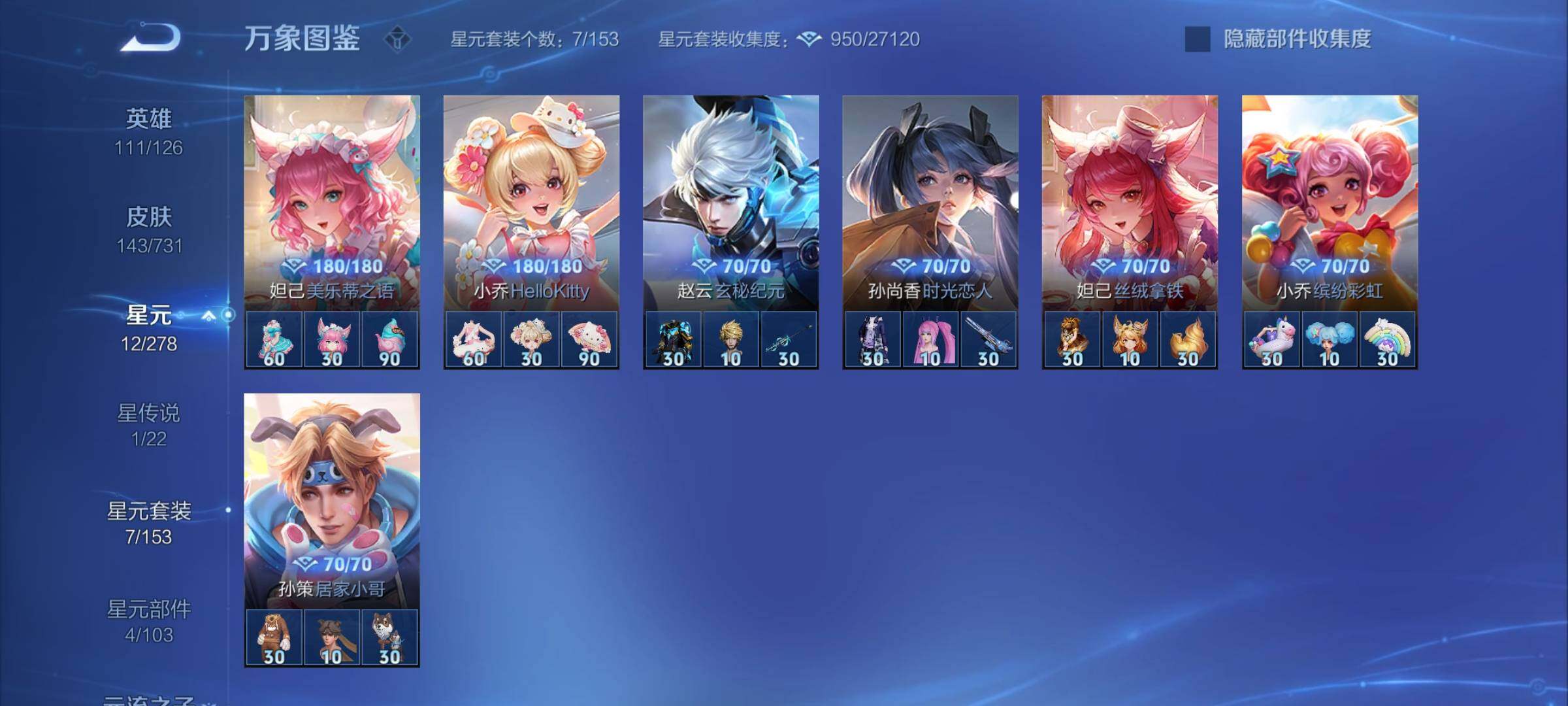 WZCMY3280742王者荣耀账号详情图10