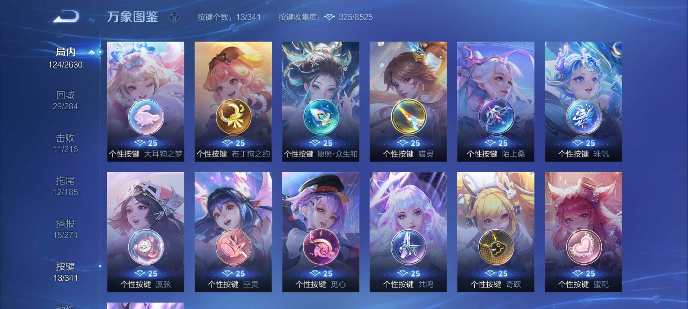 WZCMY3280742王者荣耀账号详情图12