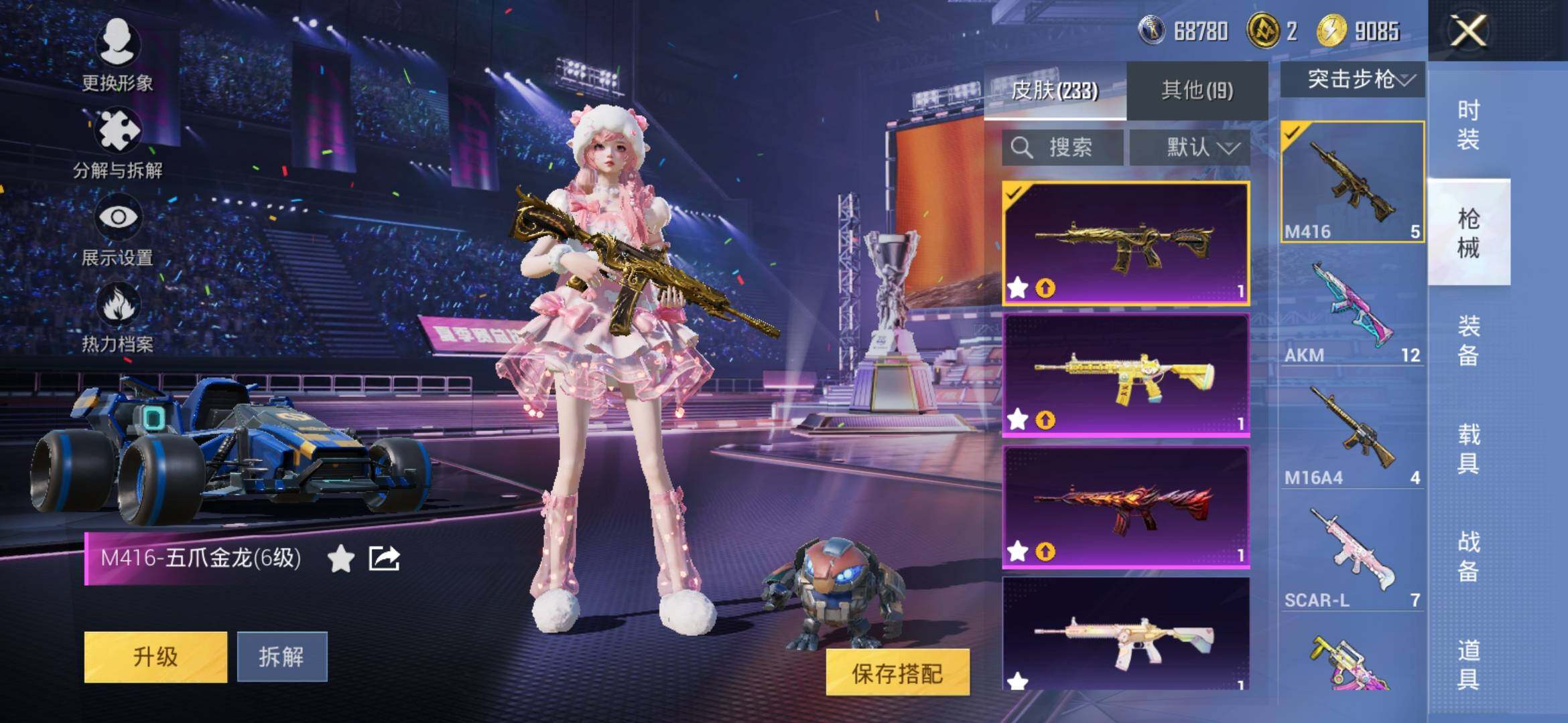 HPYXS3331889和平精英账号详情图16