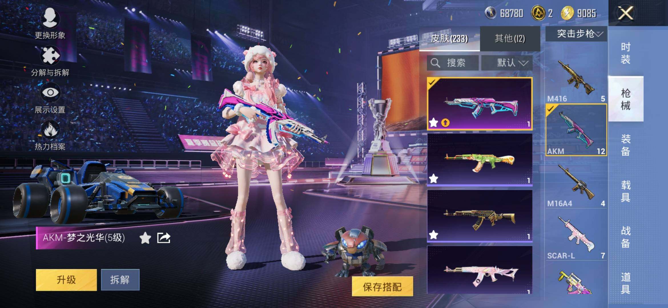 HPYXS3331889和平精英账号详情图17