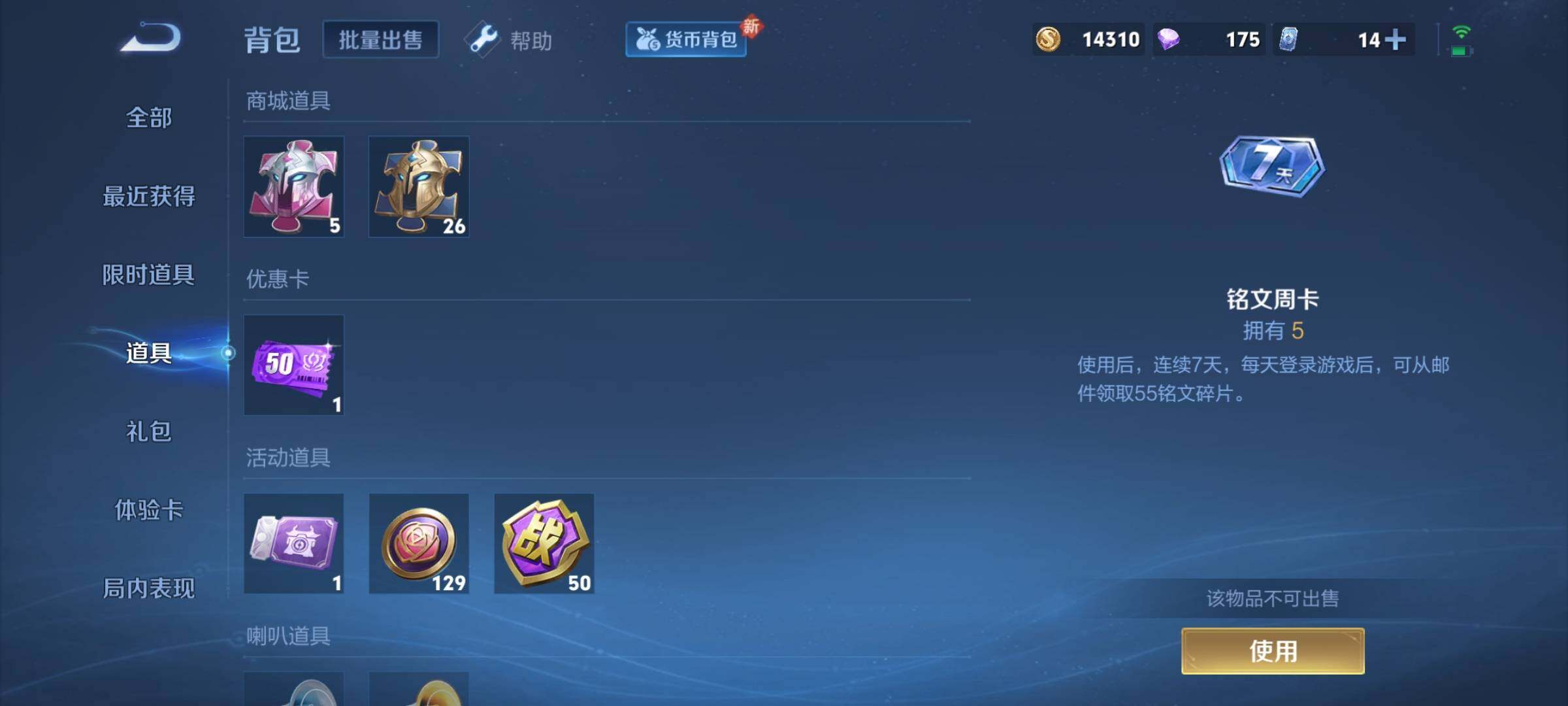 WZCMY3280742王者荣耀账号详情图15
