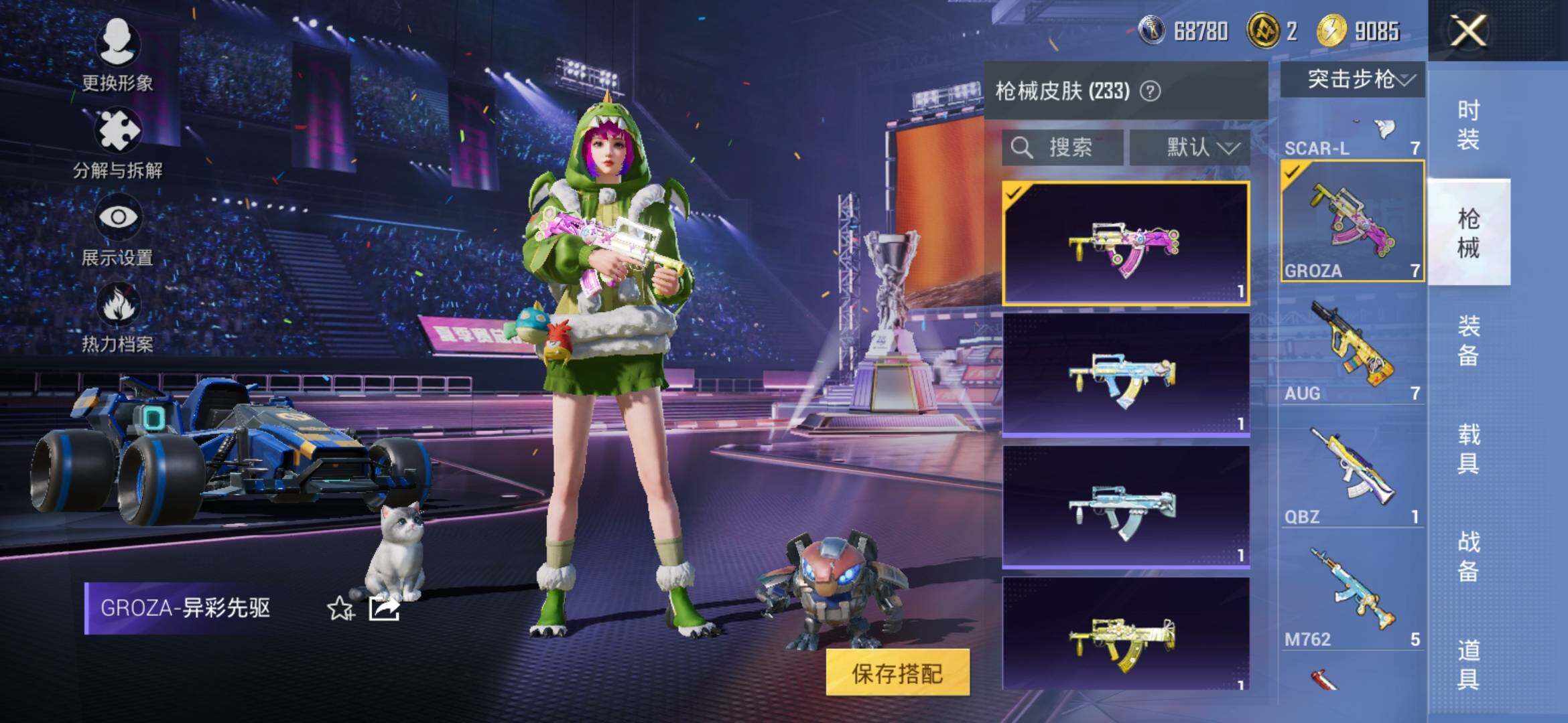 HPYXS3331889和平精英账号详情图19