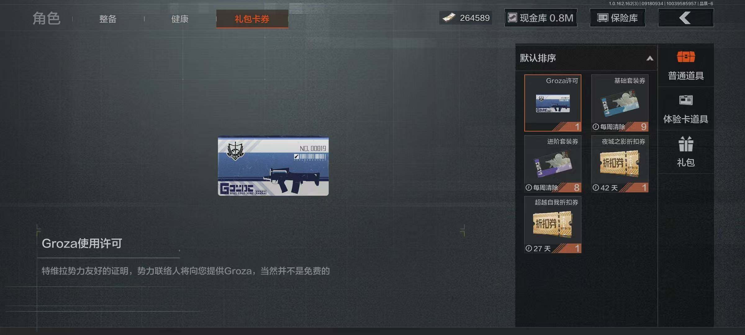 AQEY37809暗区突围账号详情图11