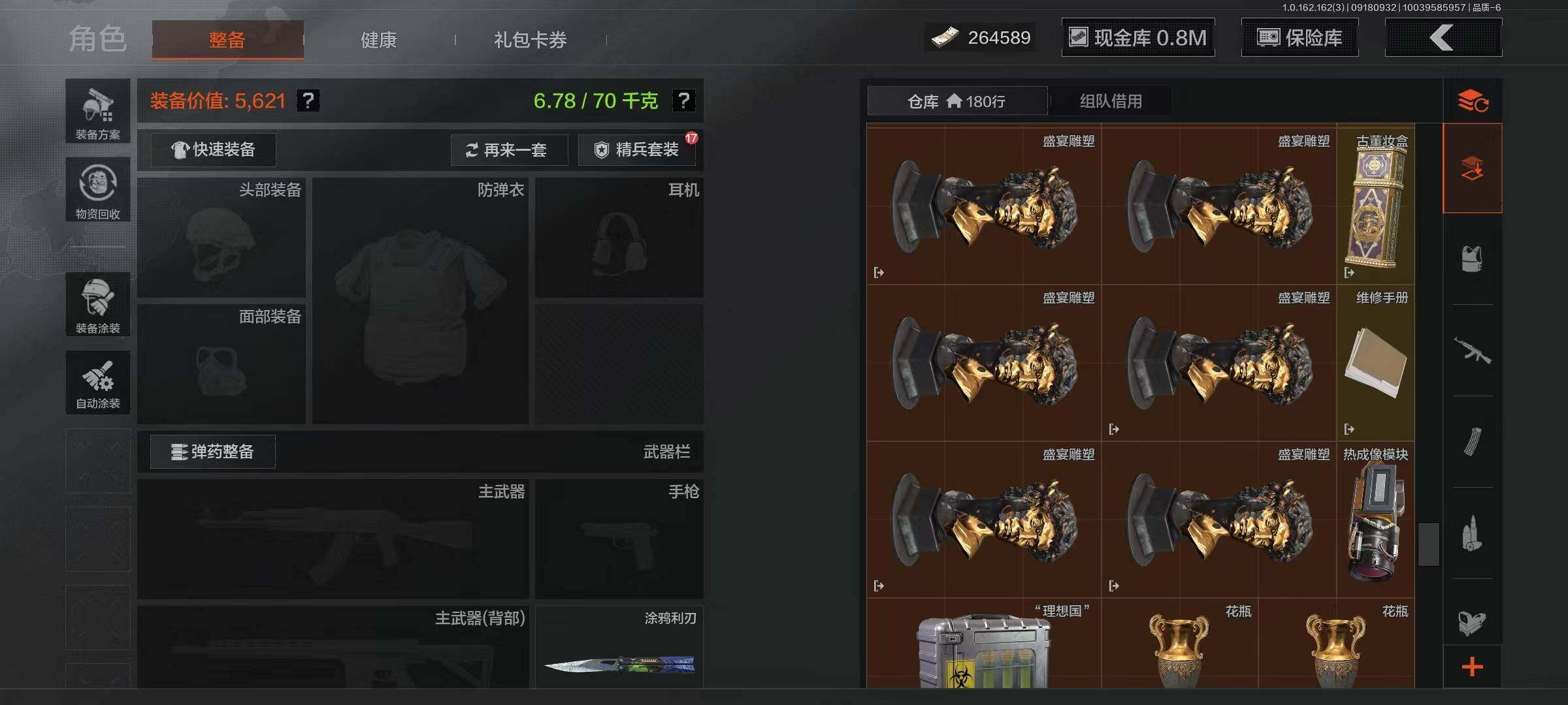 AQEY37809暗区突围账号详情图14