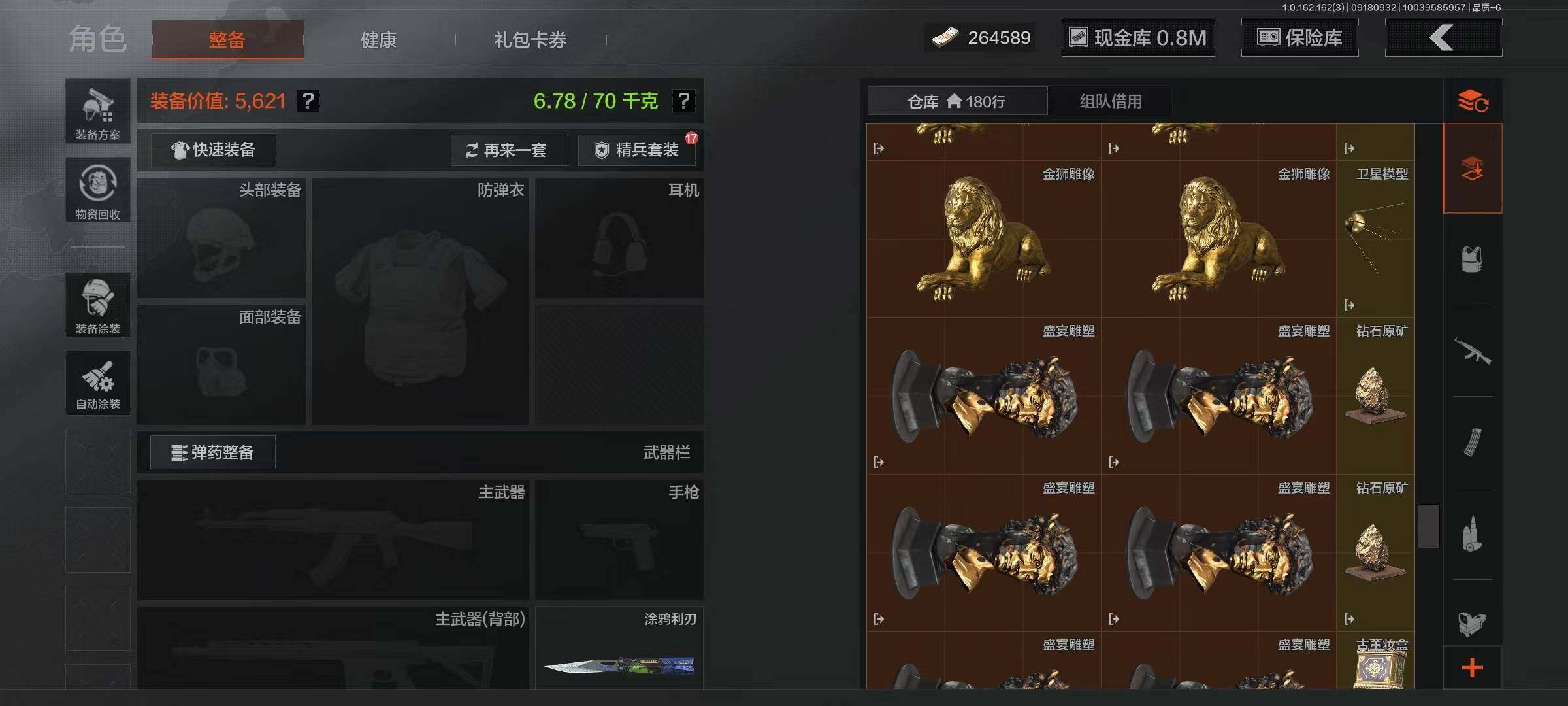 AQEY37809暗区突围账号详情图15