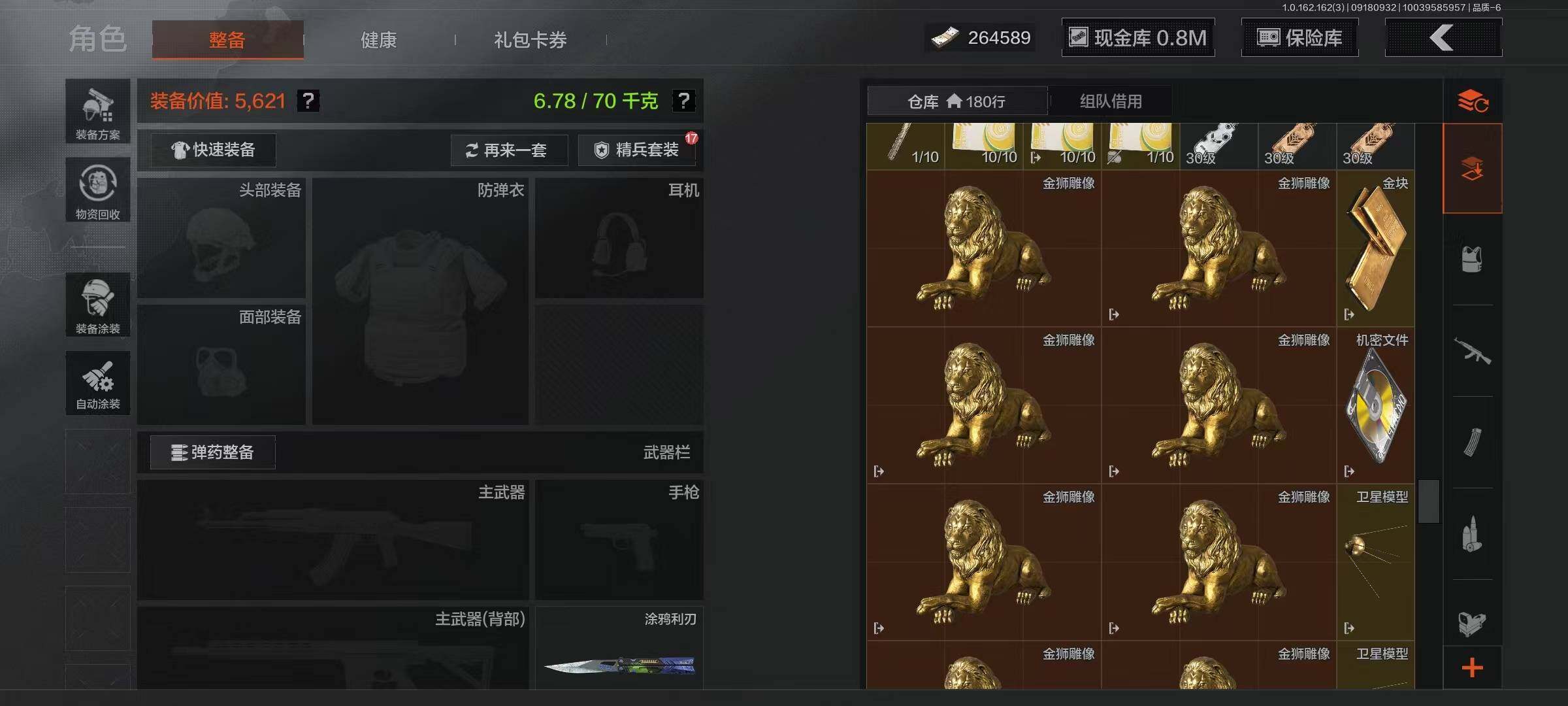 AQEY37809暗区突围账号详情图16