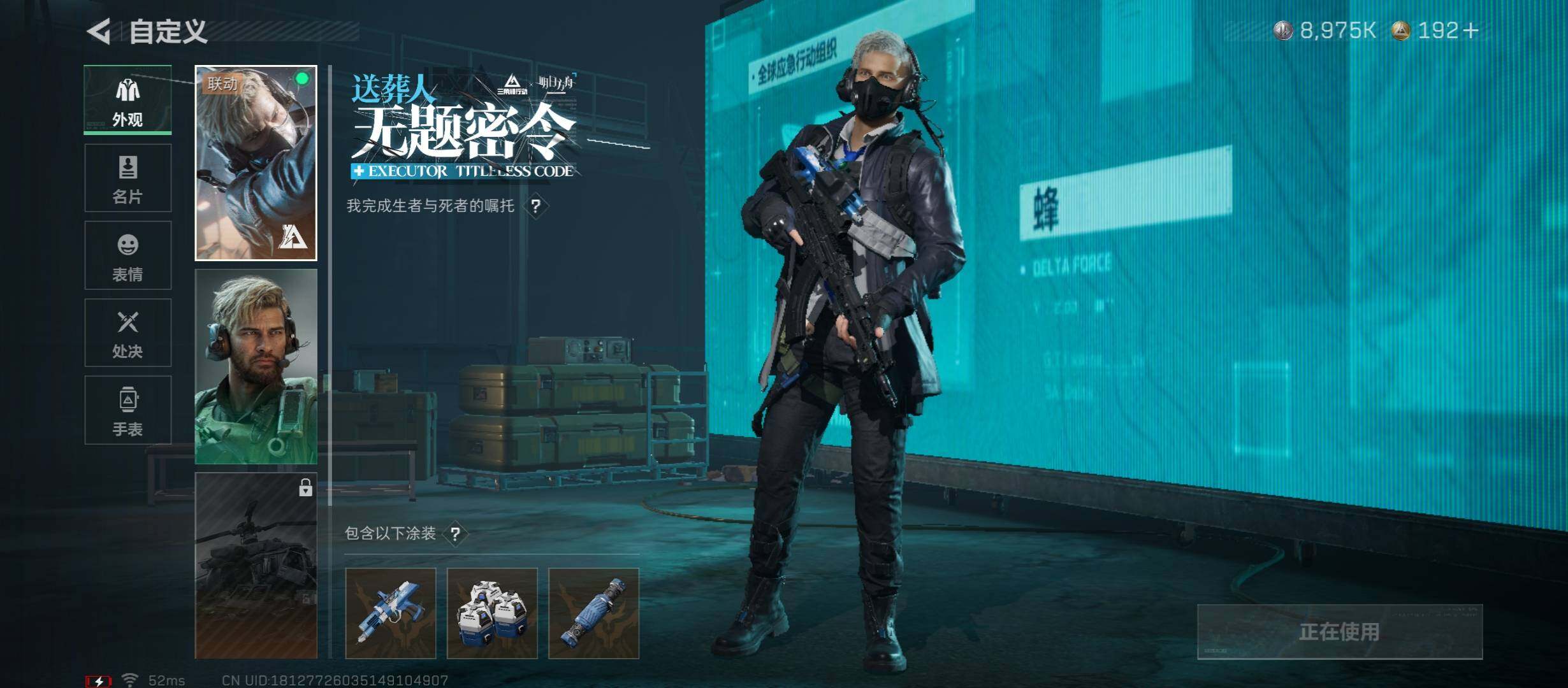 SJZYXS331577三角洲行动账号详情图7 SJZYXS331577三角洲行动账号详情图7