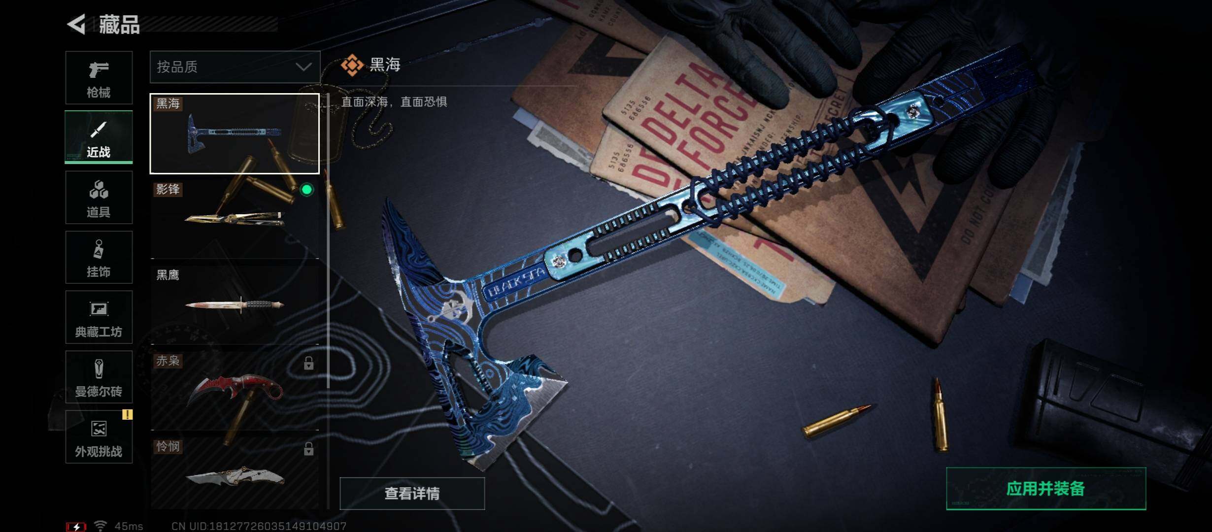 SJZYXS331577三角洲行动账号详情图10 SJZYXS331577三角洲行动账号详情图10