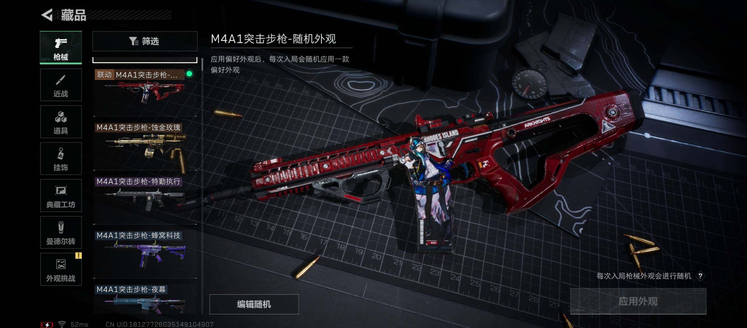 SJZYXS331577三角洲行动账号详情图12 SJZYXS331577三角洲行动账号详情图12