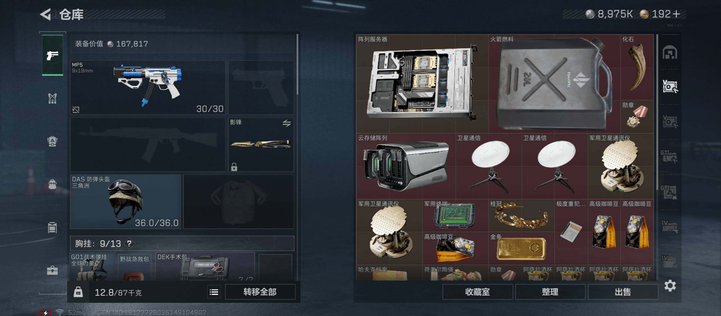 SJZYXS331577三角洲行动账号详情图19 SJZYXS331577三角洲行动账号详情图19
