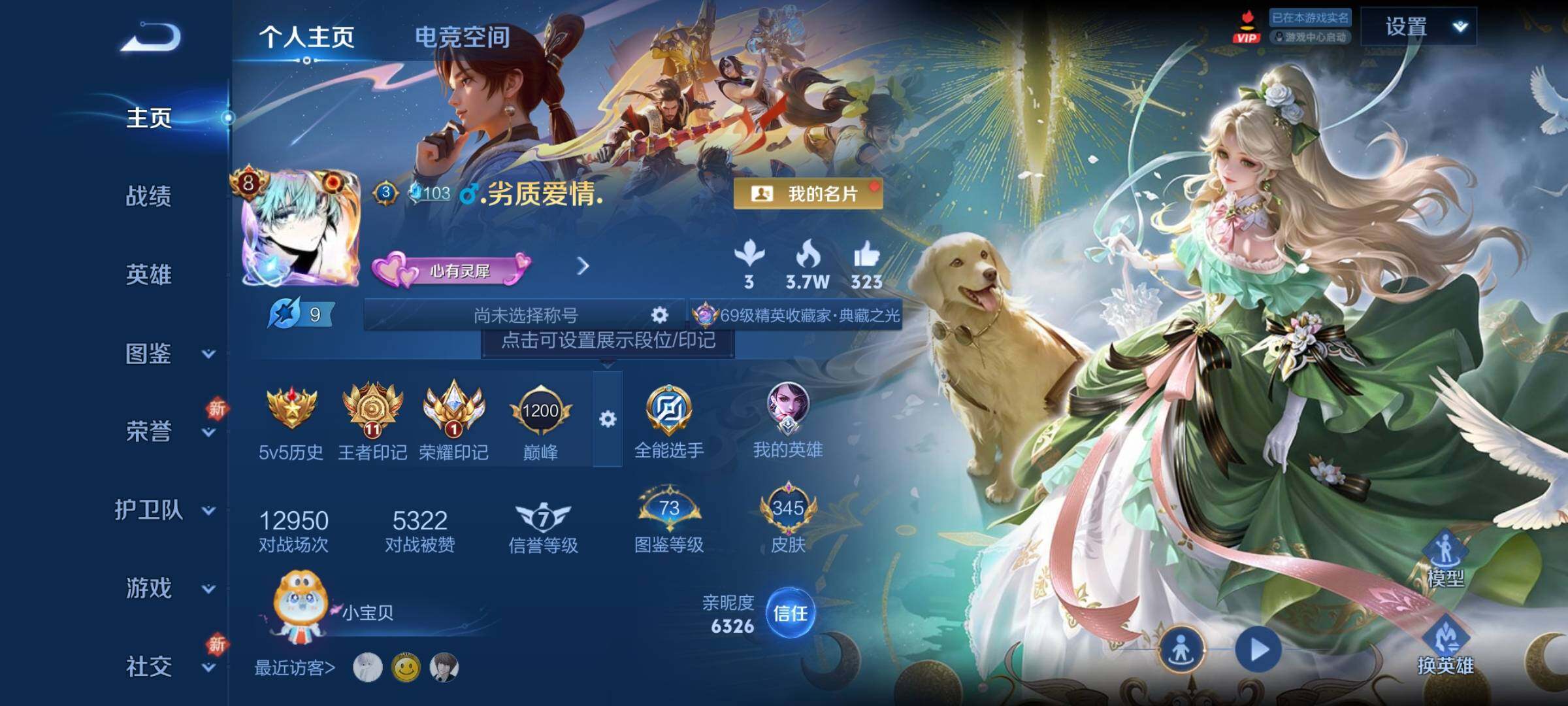 WZCMY3280745王者荣耀账号详情图2